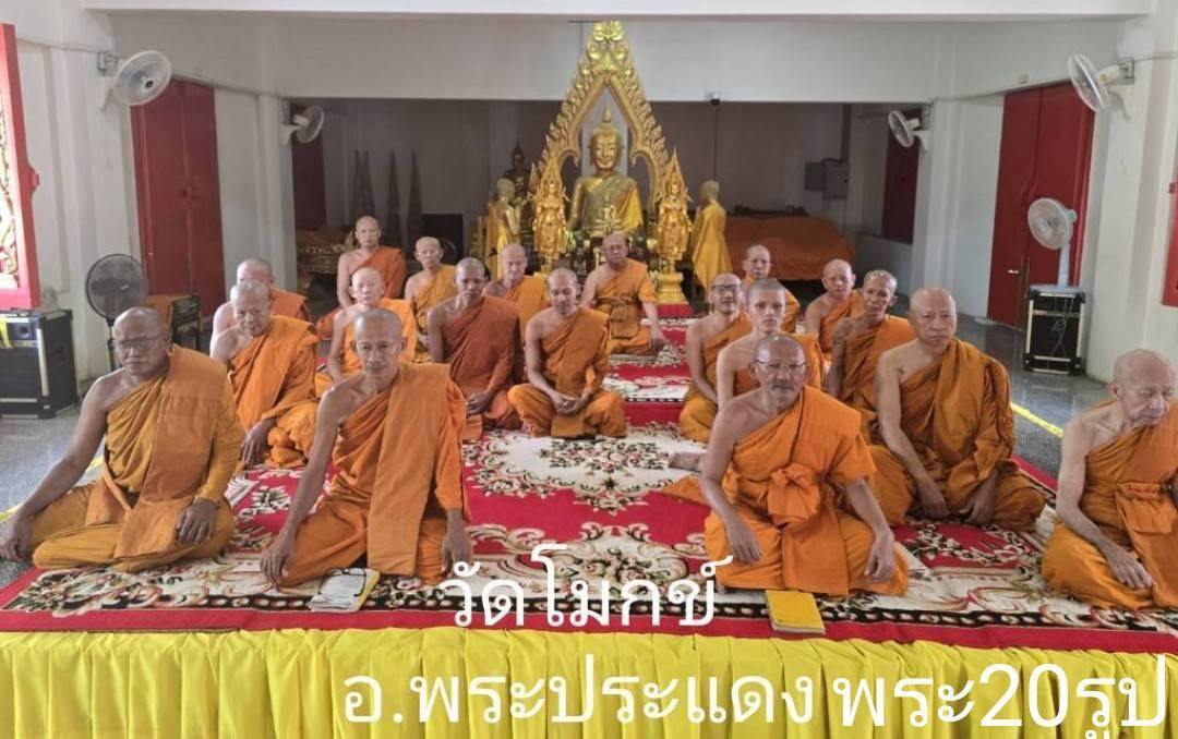 วัดโมกข์