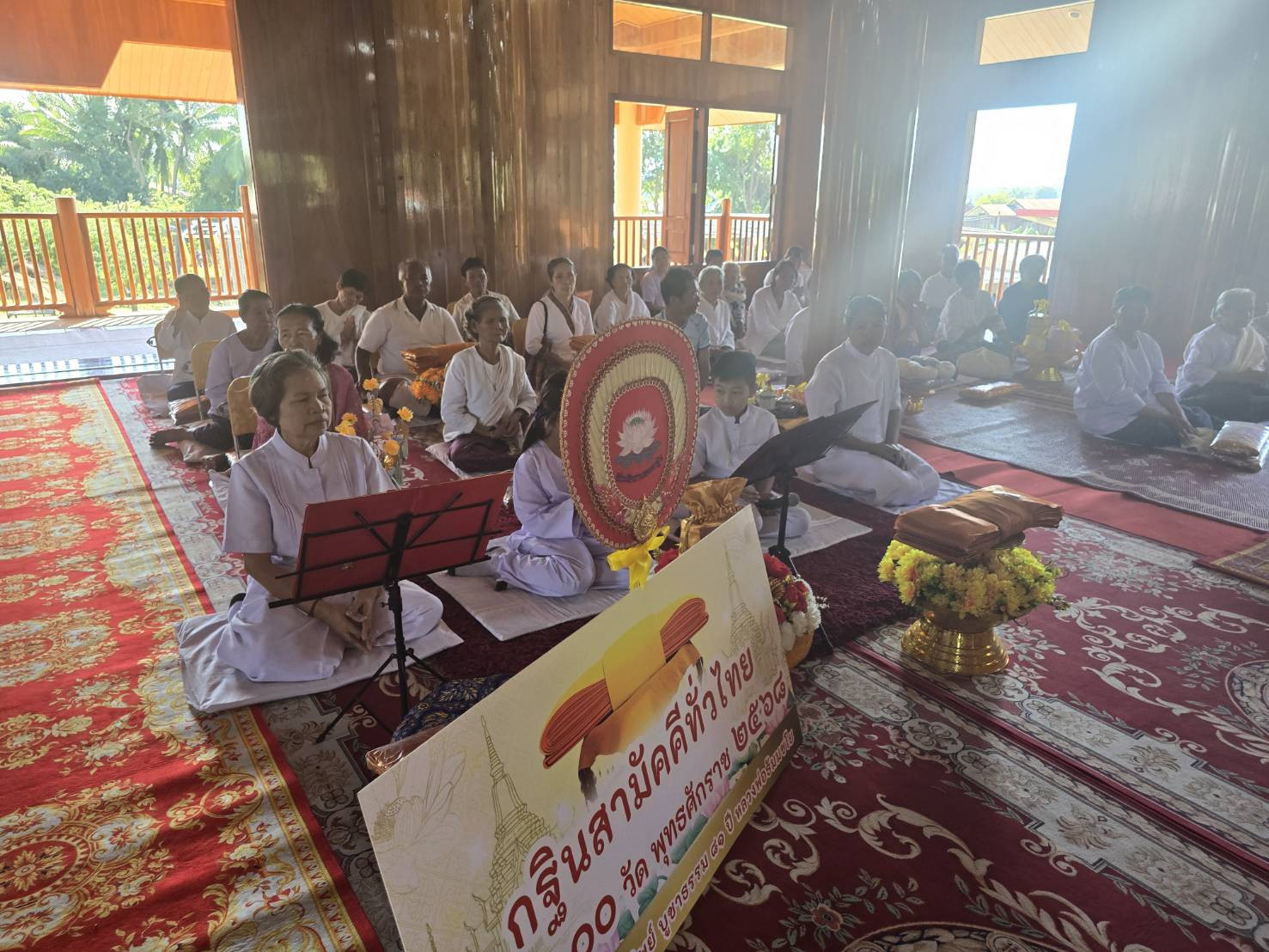 ภาพร่วมพิธีกรรมวัดนางเติ่ง