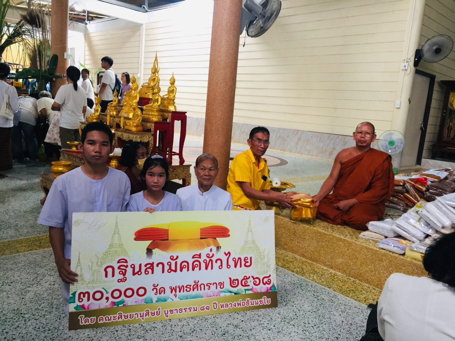 ภาพการถวายปัจจัยวัดป่าพุทธาวาส