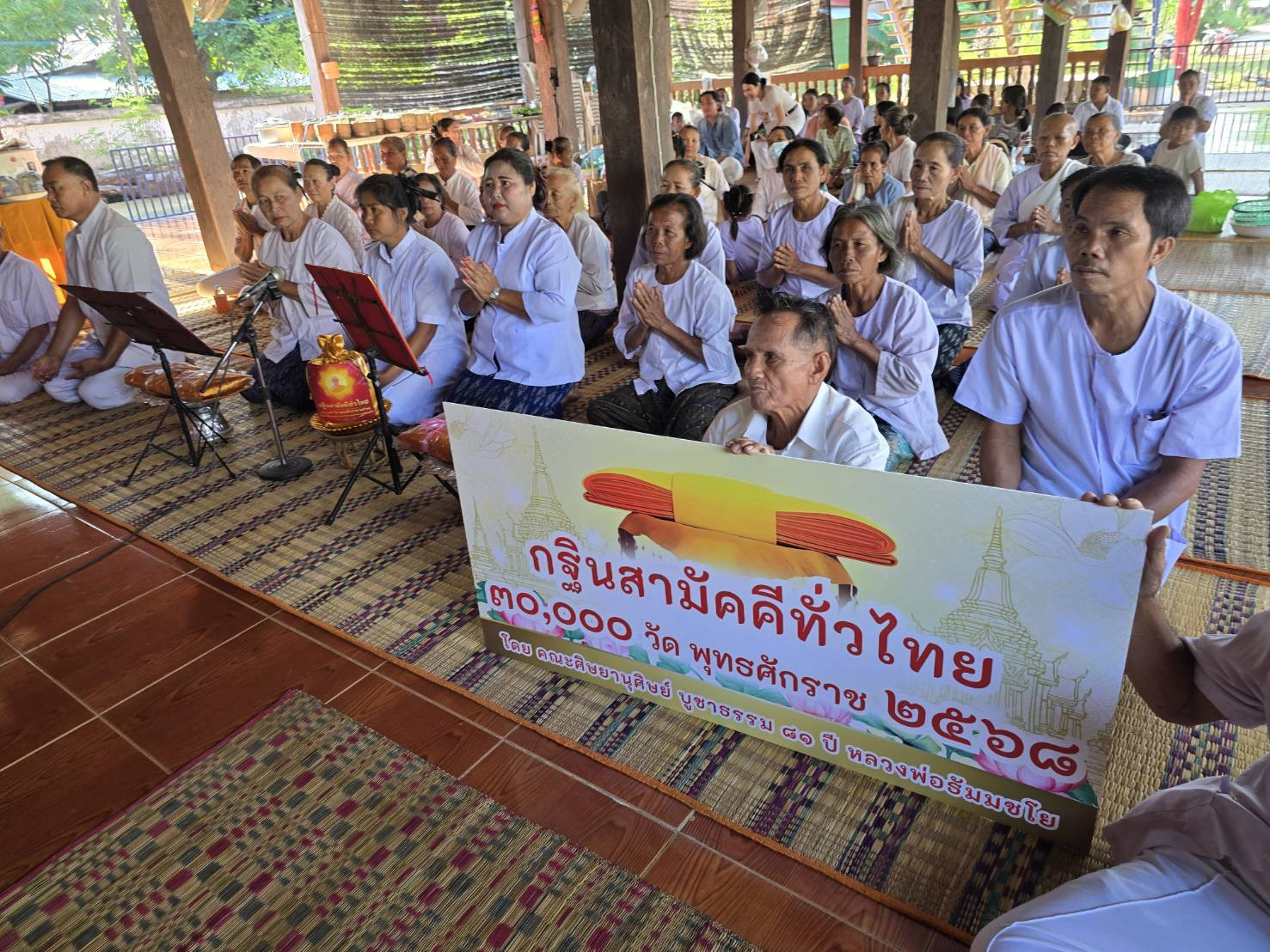 ภาพร่วมพิธีกรรมวัดบ่อเดือนห้า