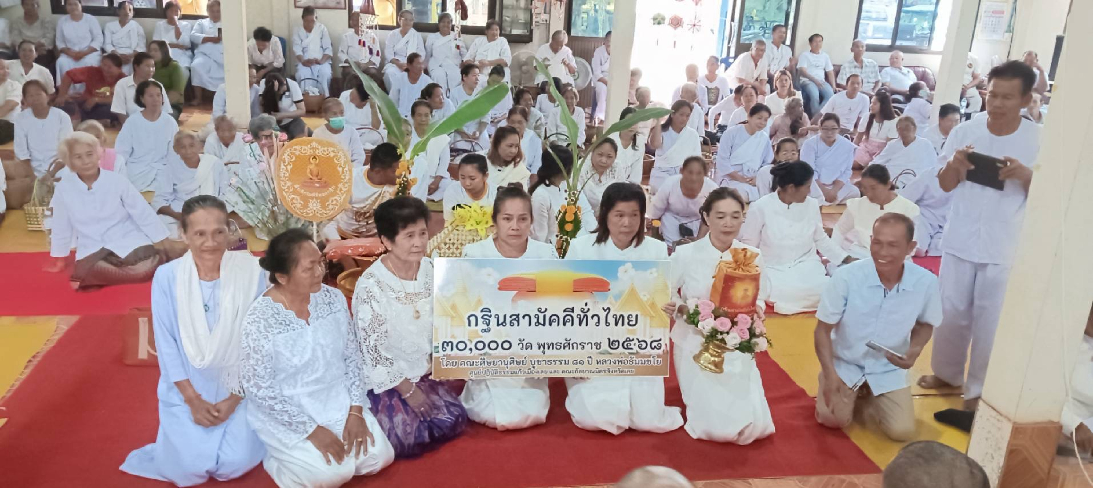 ภาพหมู่ถือพานถวายปัจจัยวัดไทรคำ