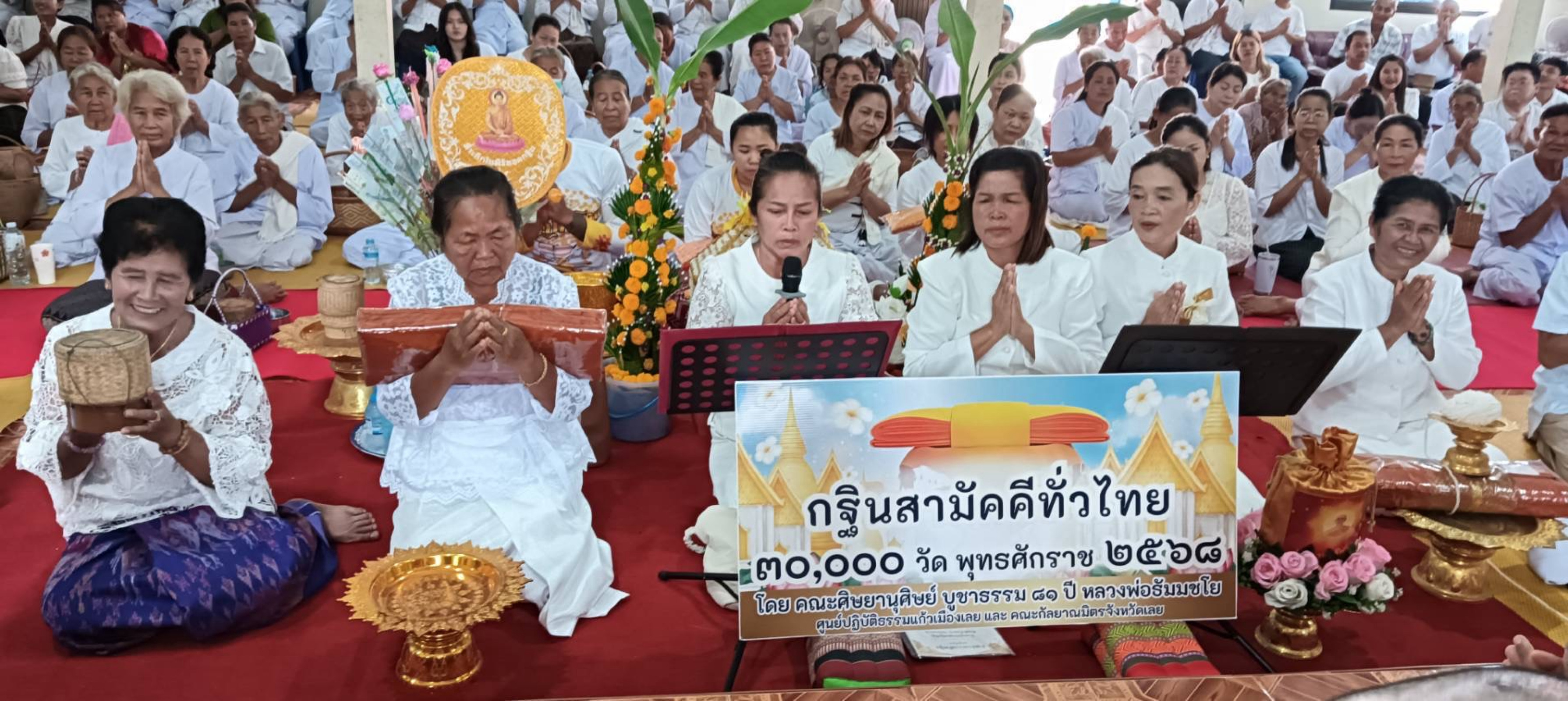 ภาพร่วมพิธีกรรมวัดไทรคำ