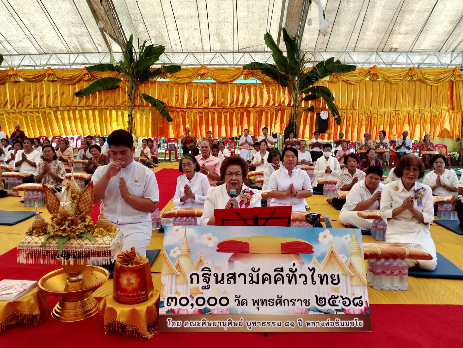 ภาพกล่าวคำถวายกฐินสำนักสงฆ์ศูนย์ปฏิบัติธรรมแปลงสาธิตเกศแก้วอุดมธรรม