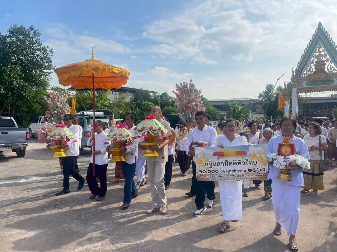 ภาพร่วมขบวนกฐินวัดโพธิ์ศรี