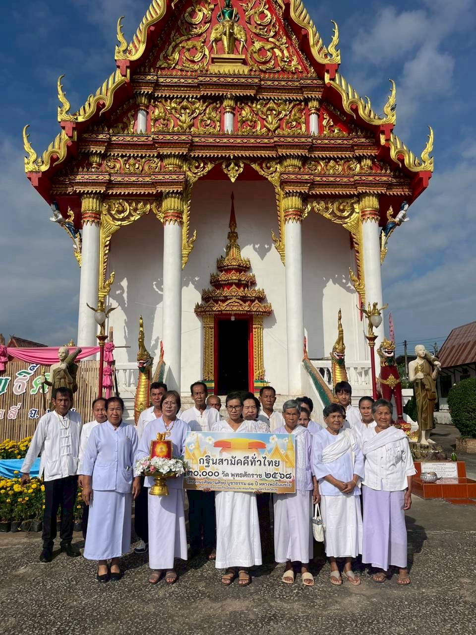 ภาพหมู่ถือพานถวายปัจจัยวัดโพธิ์ศรี