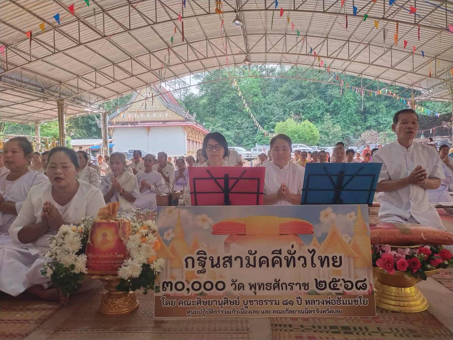 ภาพกล่าวคำถวายกฐินวัดป่ากิตติโสภณาราม