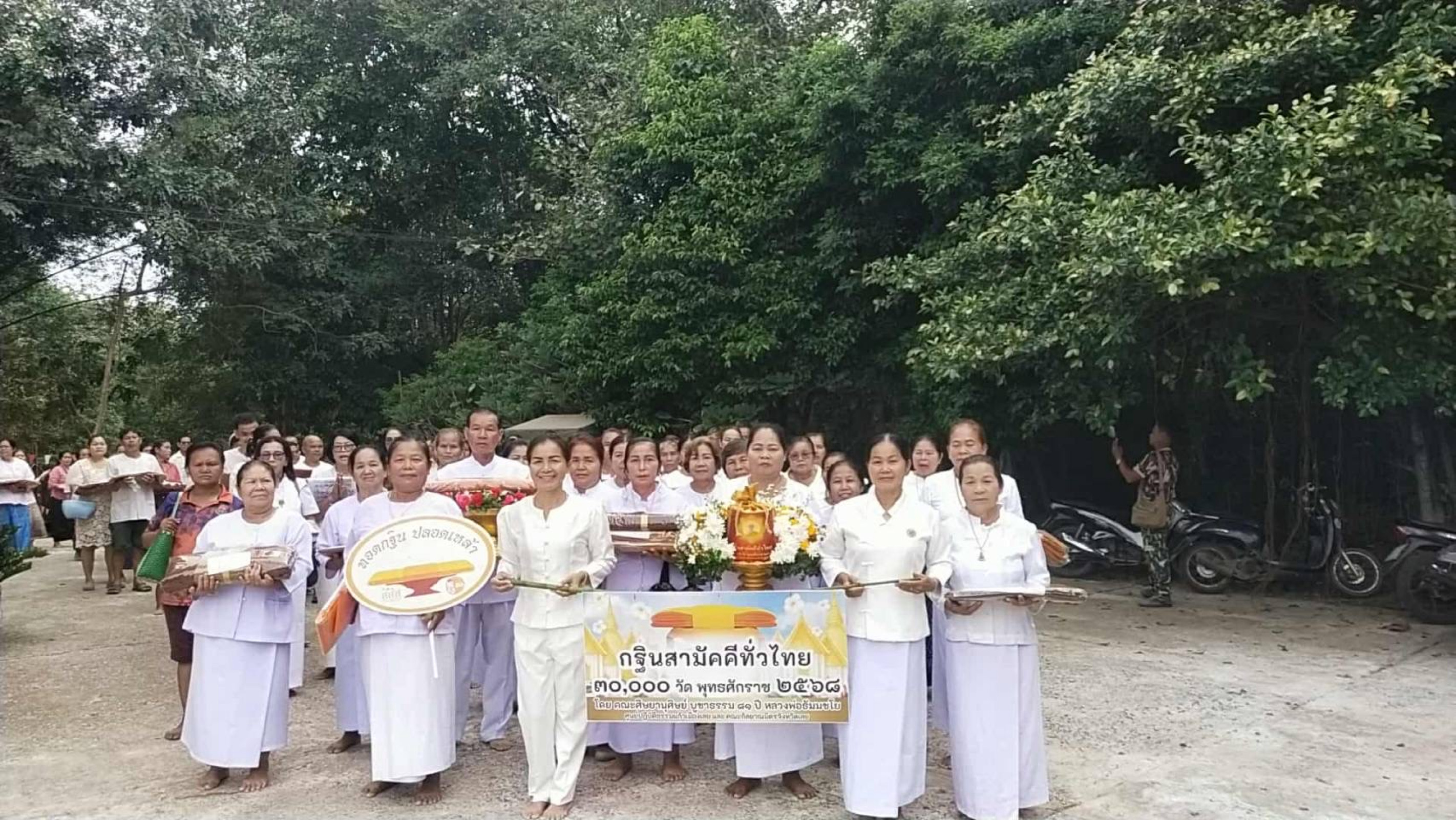 ภาพร่วมขบวนกฐินวัดป่ากิตติโสภณาราม