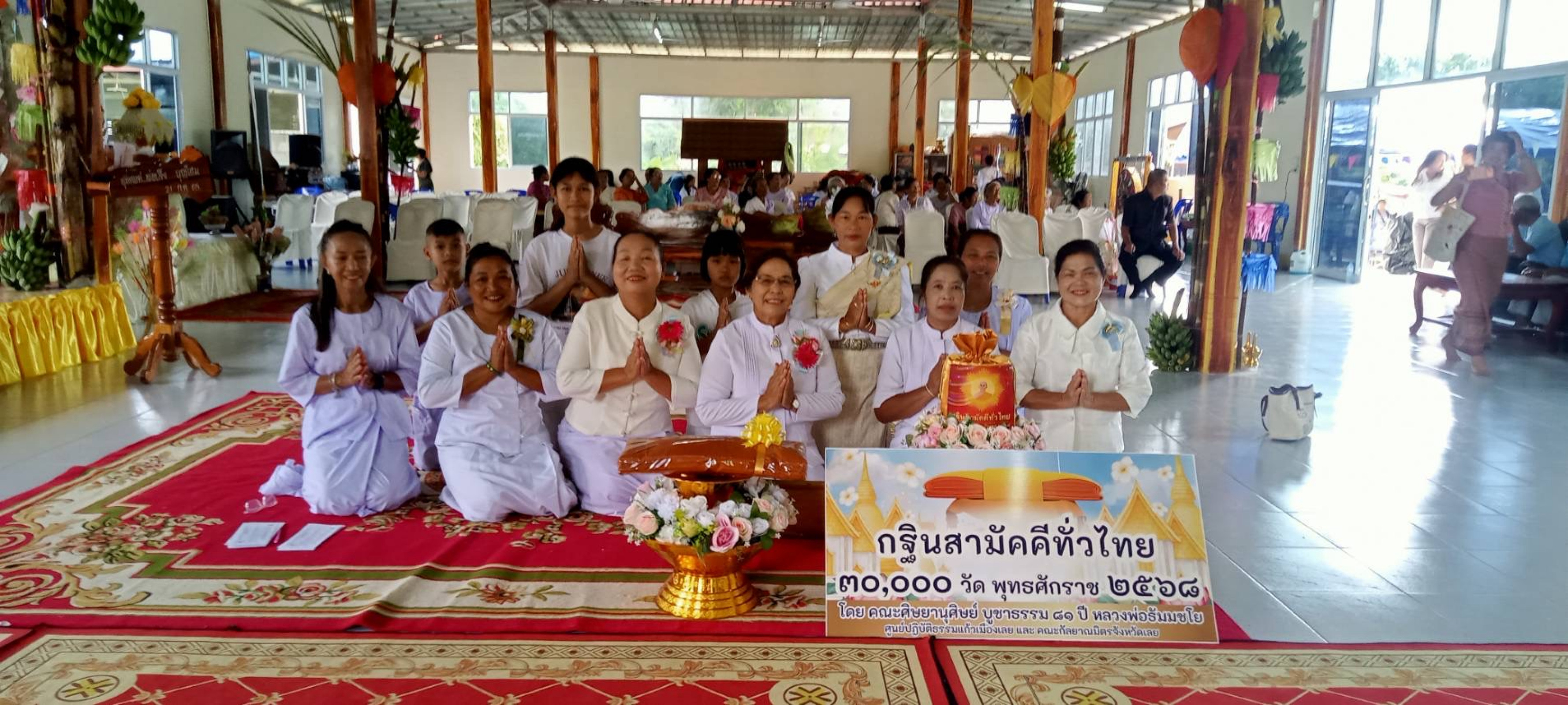 ภาพกล่าวคำถวายกฐินวัดเวฬุวัน