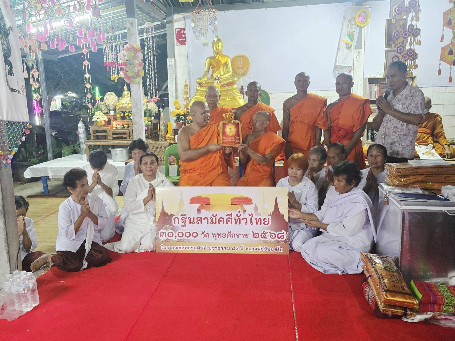 ภาพกล่าวคำถวายกฐินวัดดอนธาตุ