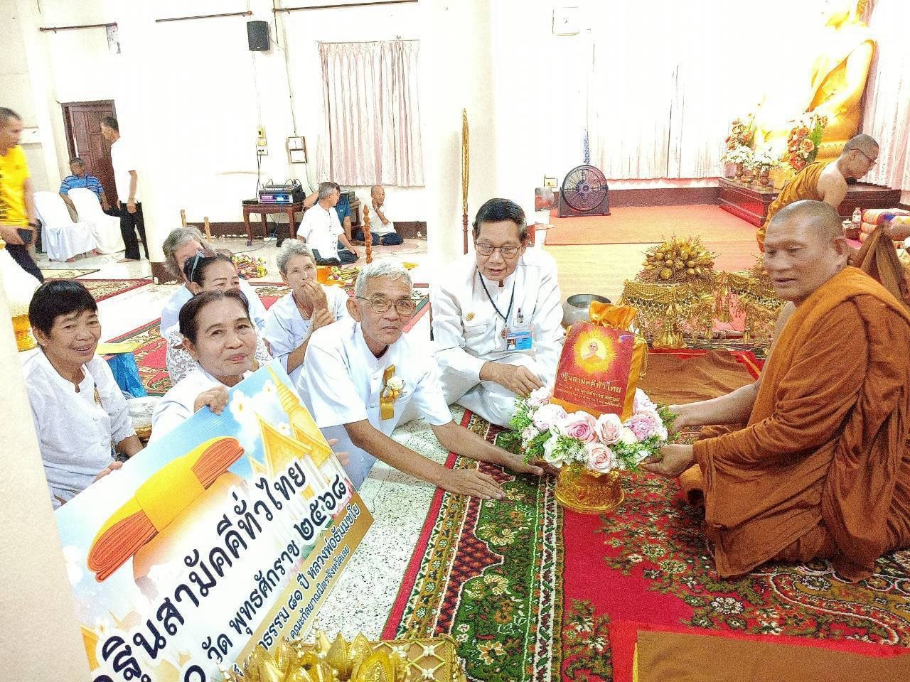 ภาพการถวายปัจจัยวัดขามชุม(ขานชูม)