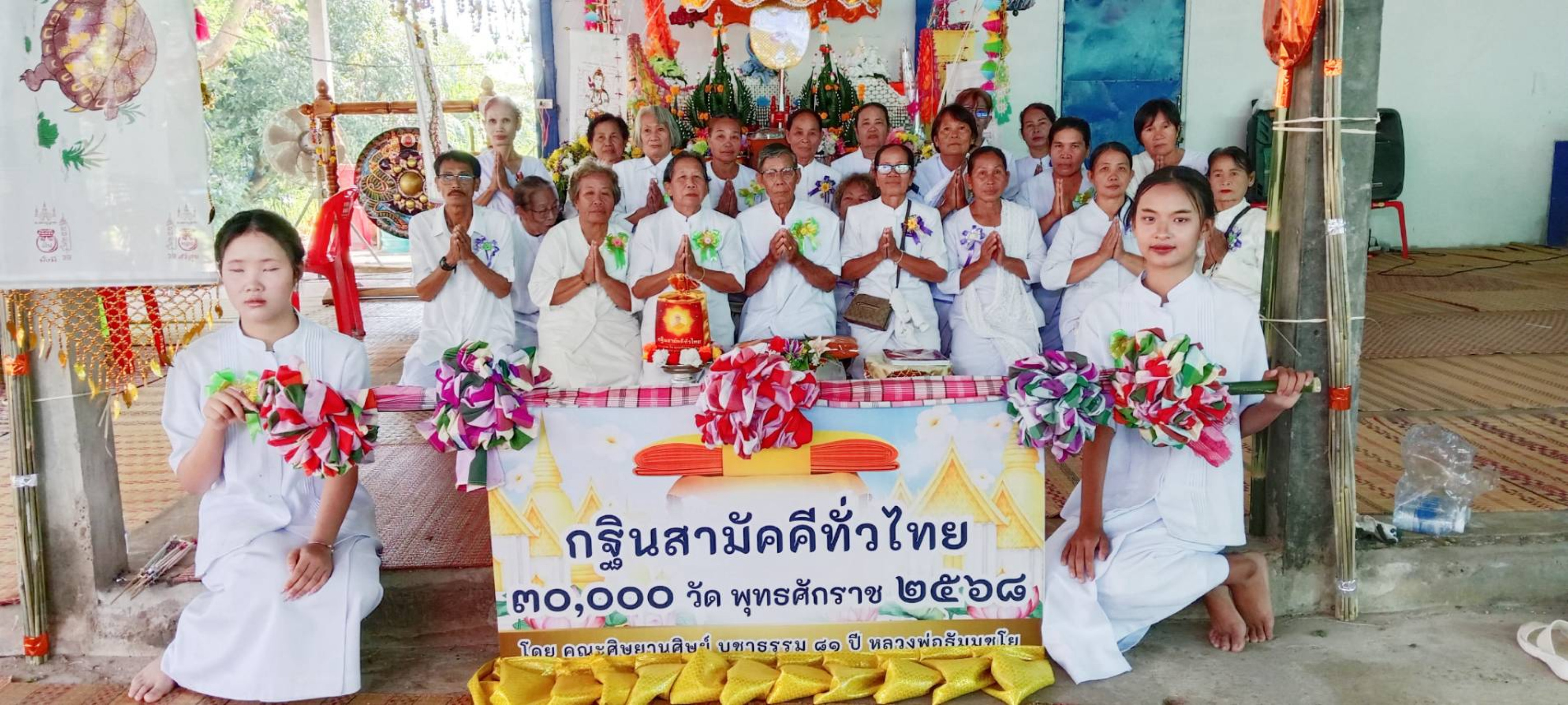 ภาพหมู่ถือพานถวายปัจจัยวัดไตรทอง