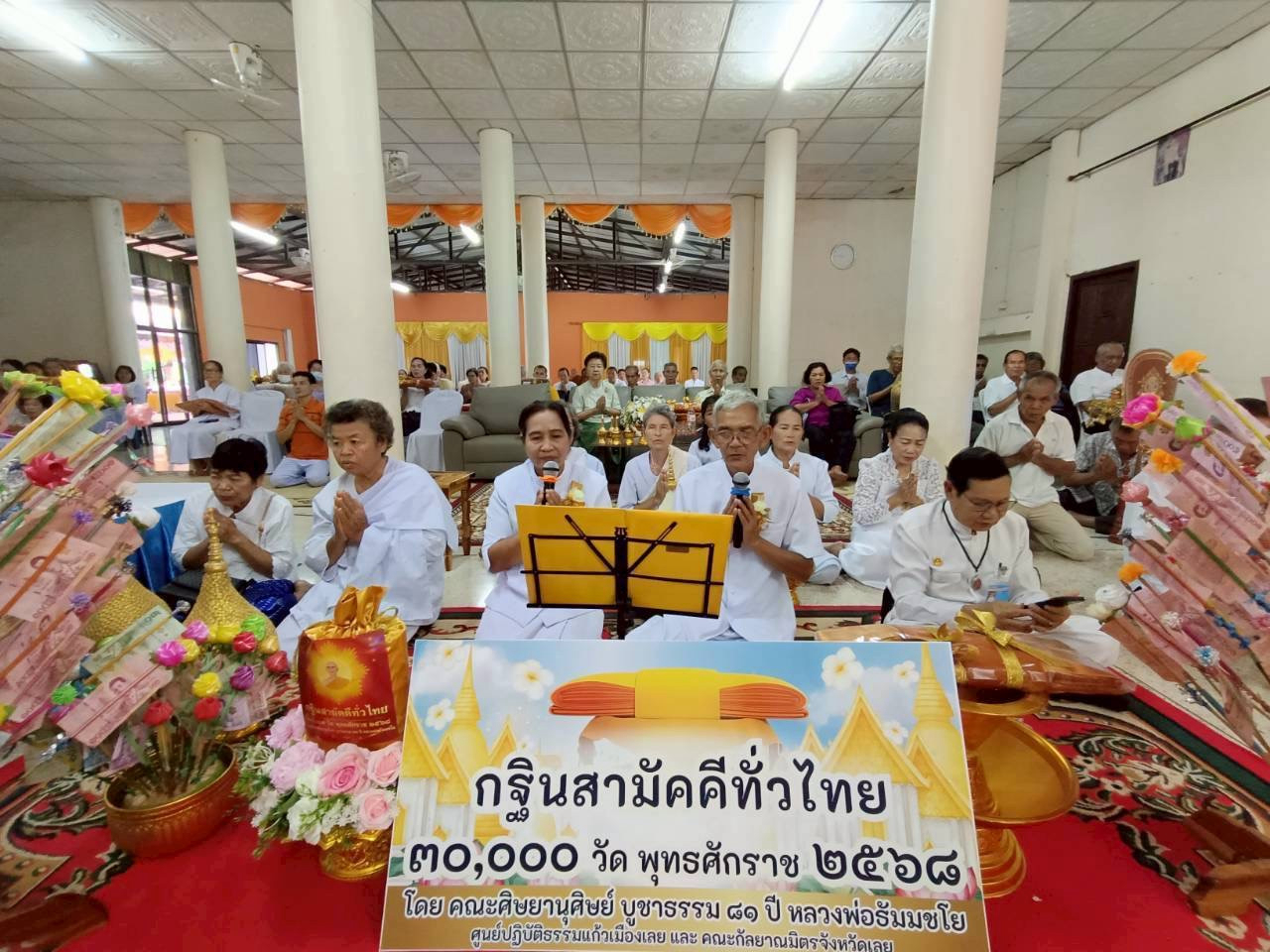 ภาพกล่าวคำถวายกฐินวัดขามชุม(ขานชูม)