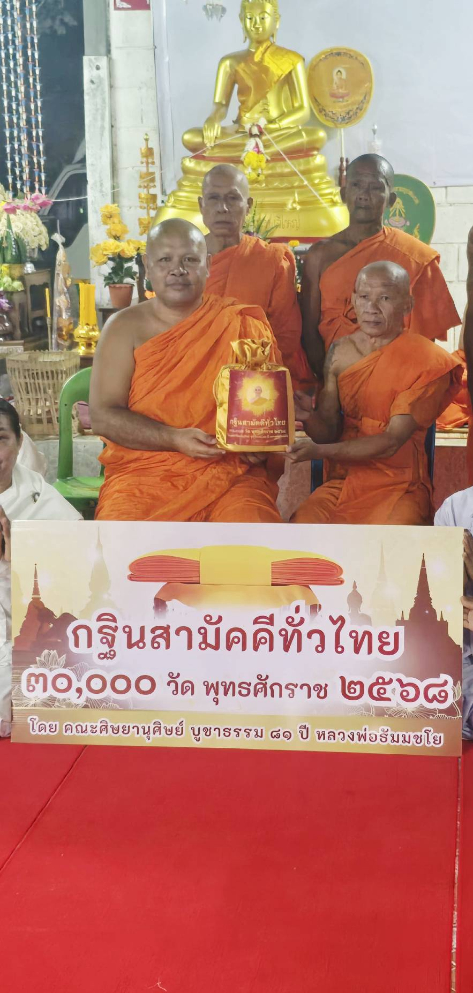 ภาพร่วมพิธีกรรมวัดดอนธาตุ