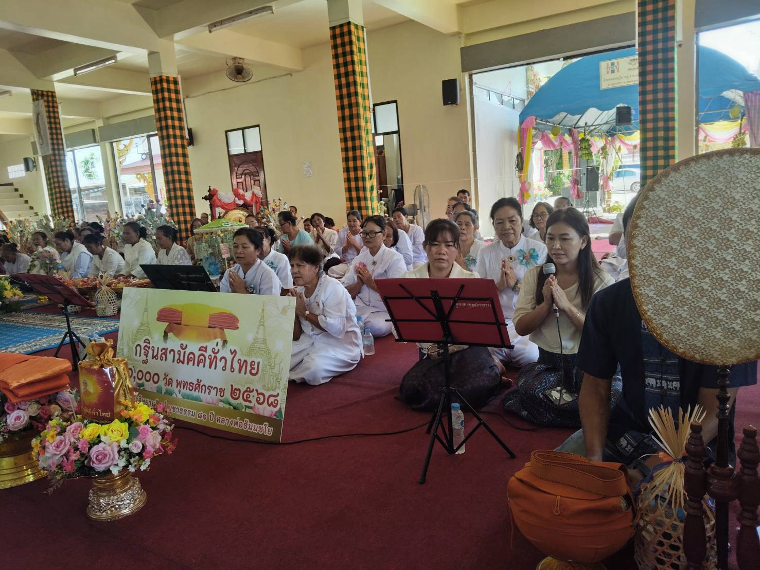 ภาพกล่าวคำถวายกฐินวัดหนองสะไน