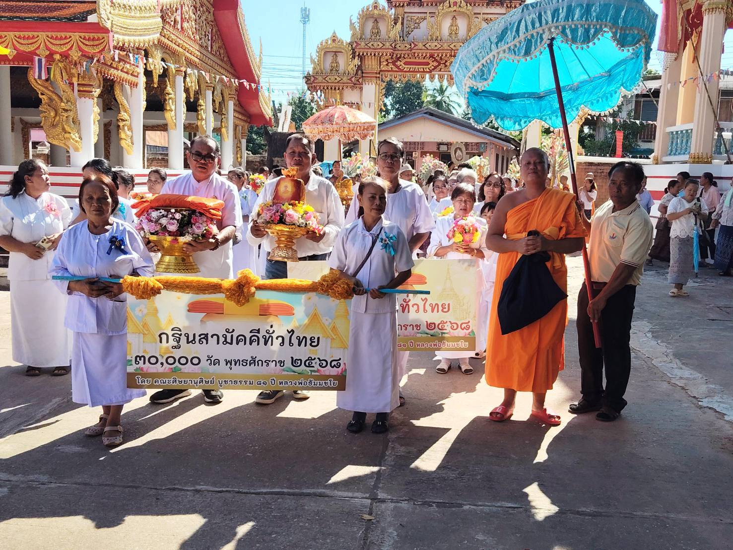 ภาพร่วมขบวนกฐินวัดหนองสะไน