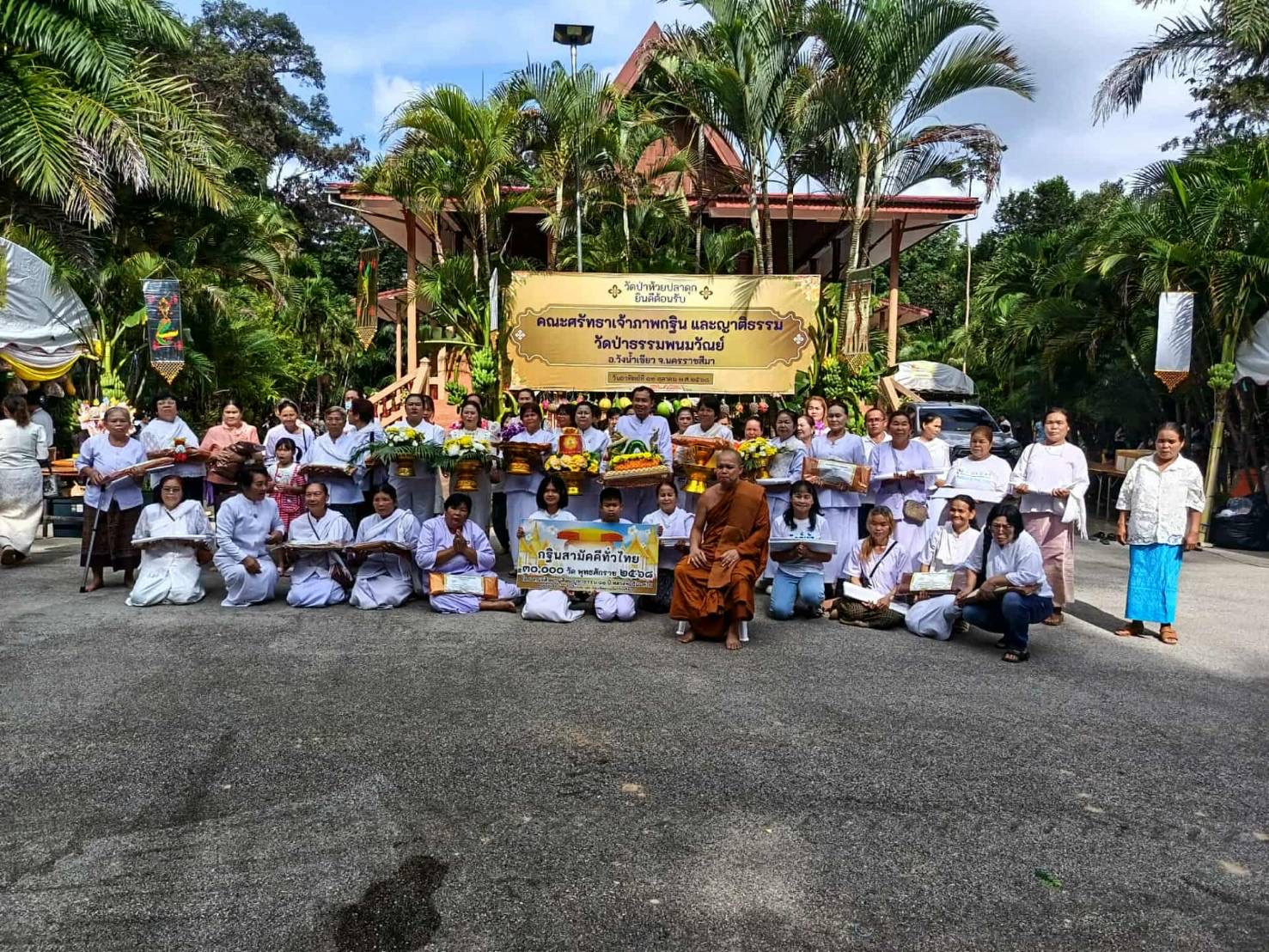 ภาพหมู่ถือพานถวายปัจจัยวัดห้วยปลาดุก