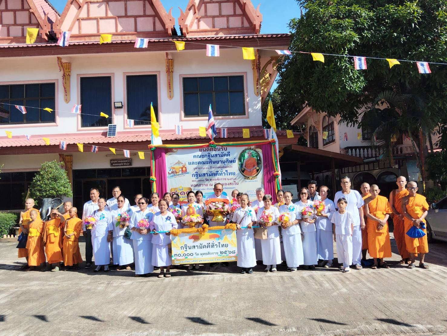 ภาพหมู่ถือพานถวายปัจจัยวัดหนองสะไน