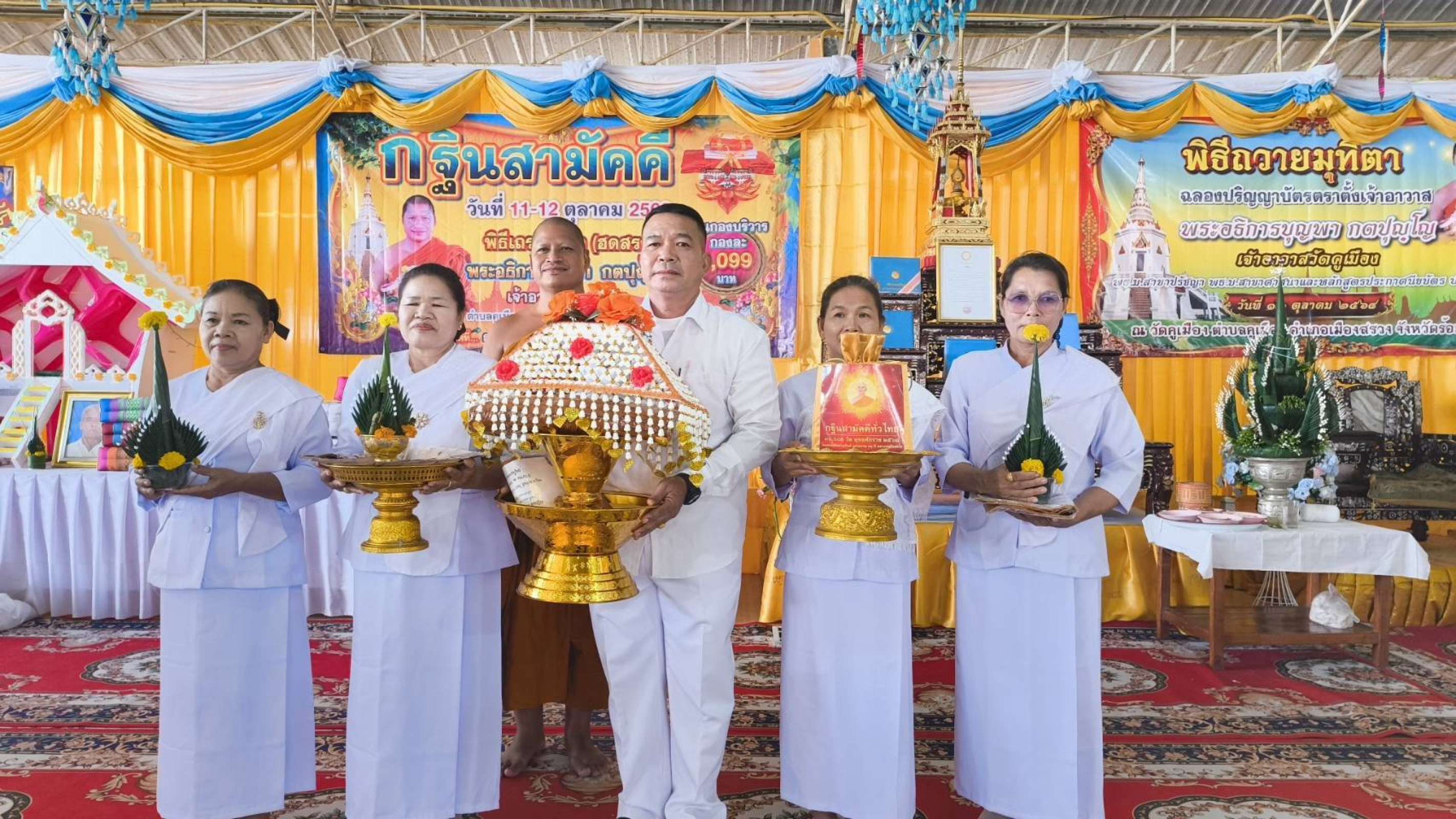 ภาพร่วมพิธีกรรมวัดคูเมือง