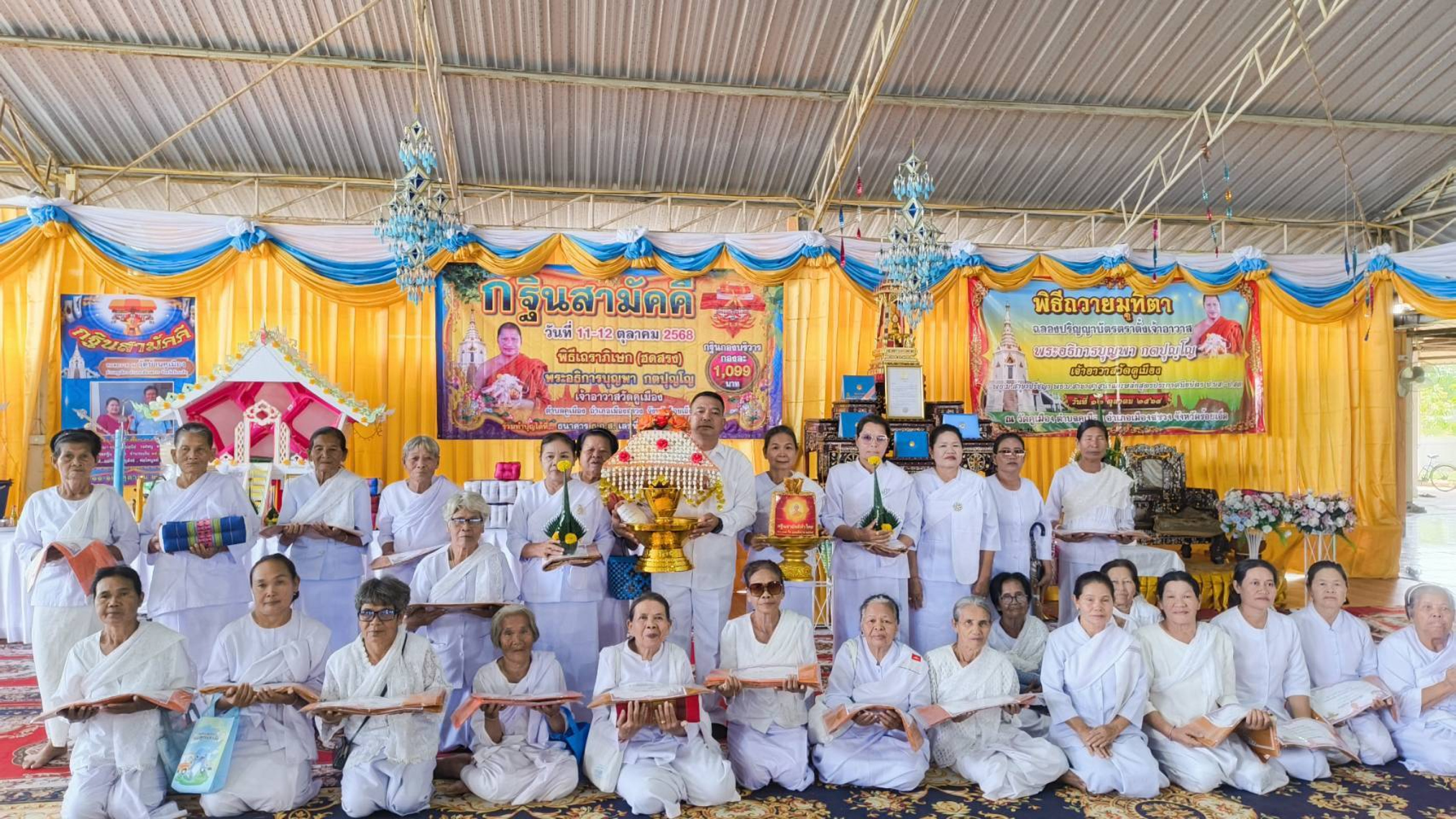 ภาพร่วมพิธีกรรมวัดคูเมือง