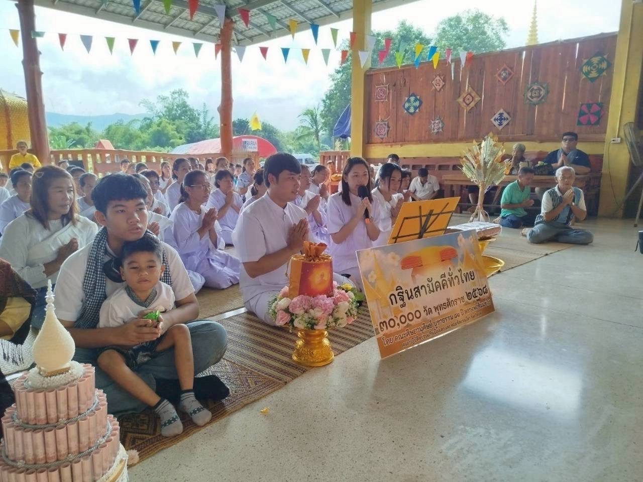 ภาพกล่าวคำถวายกฐินวัดพระธาตุอุโมงค์