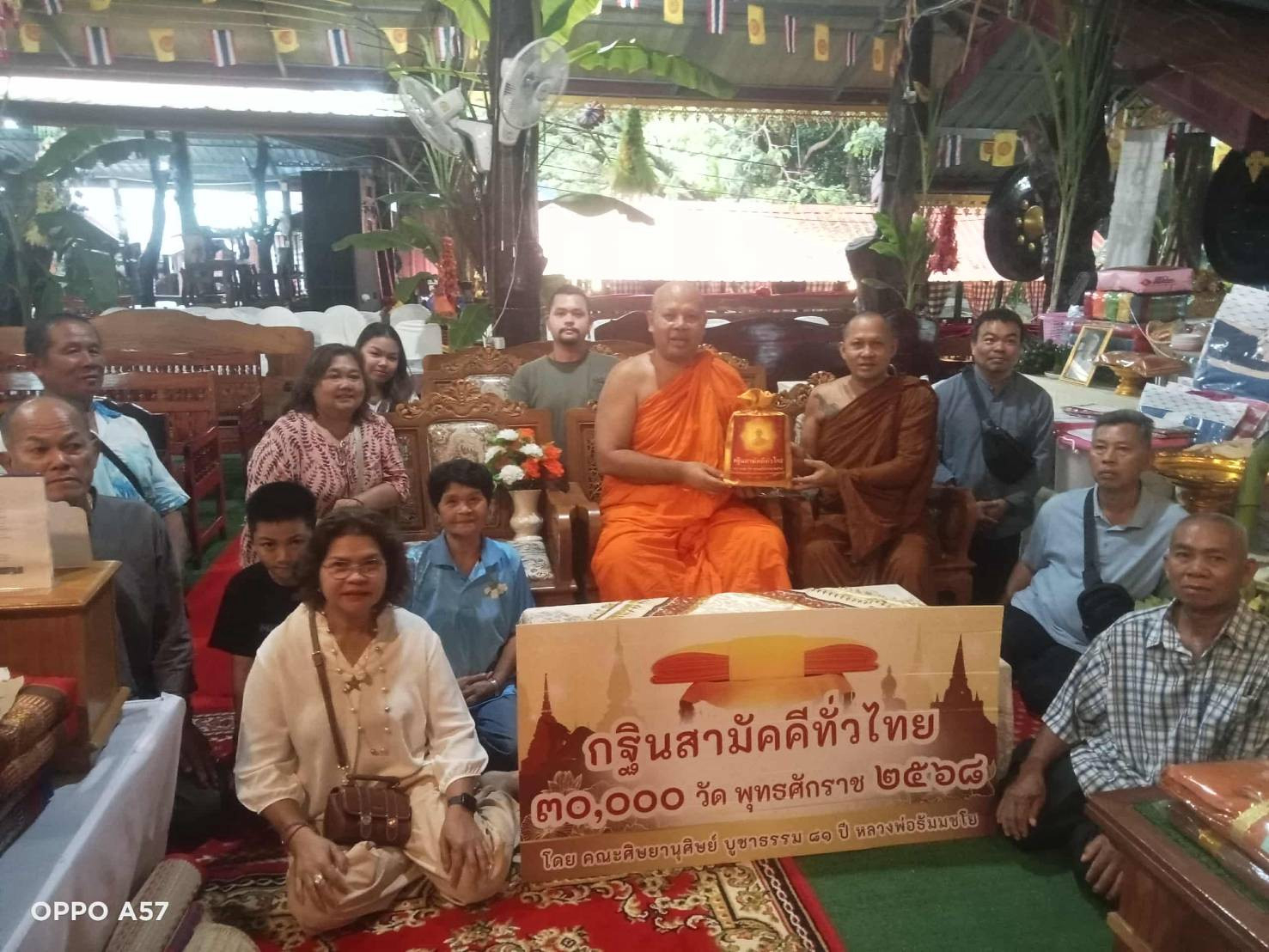 ภาพหมู่ถือพานถวายปัจจัยวัดศรีมงคล