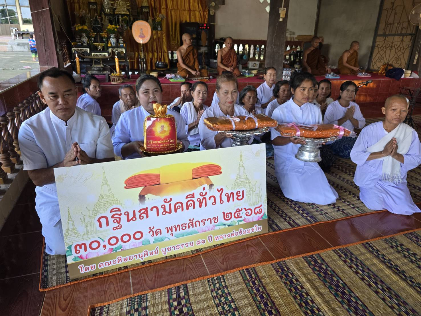 ภาพหมู่ถือพานถวายปัจจัยที่พักสงฆ์ถ้ำสิงดง