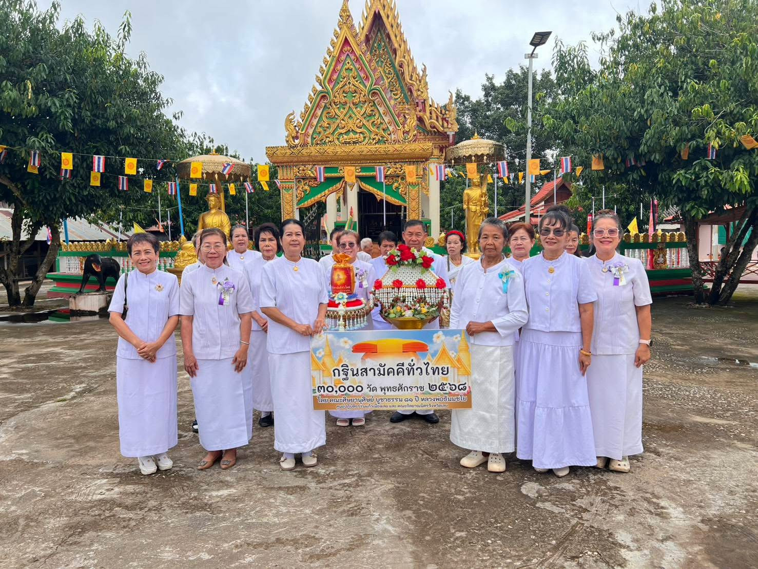 ภาพหมู่ถือพานถวายปัจจัยวัดจอมมณี