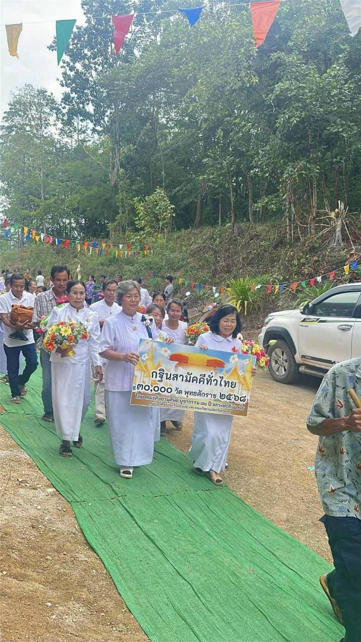 ภาพหมู่ถือพานถวายปัจจัยวัดป่าภูนิมิตรคงคาราม