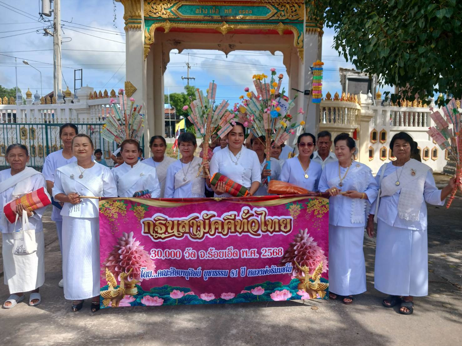 ภาพร่วมพิธีกรรมวัดเนินสง่าสามัคคี