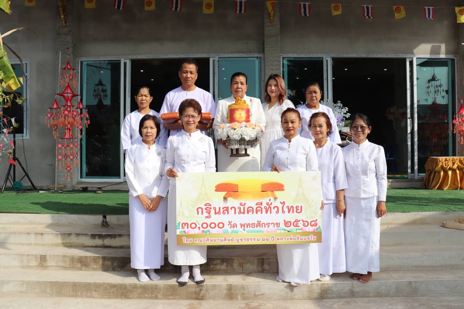 ภาพหมู่ถือพานถวายปัจจัยวัดโพธิ์ชัย