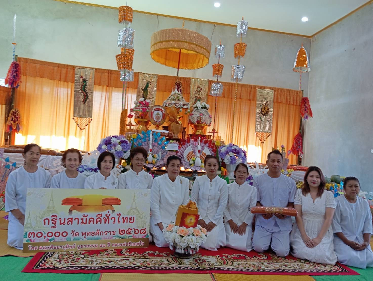 ภาพร่วมพิธีกรรมวัดโพธิ์ชัย