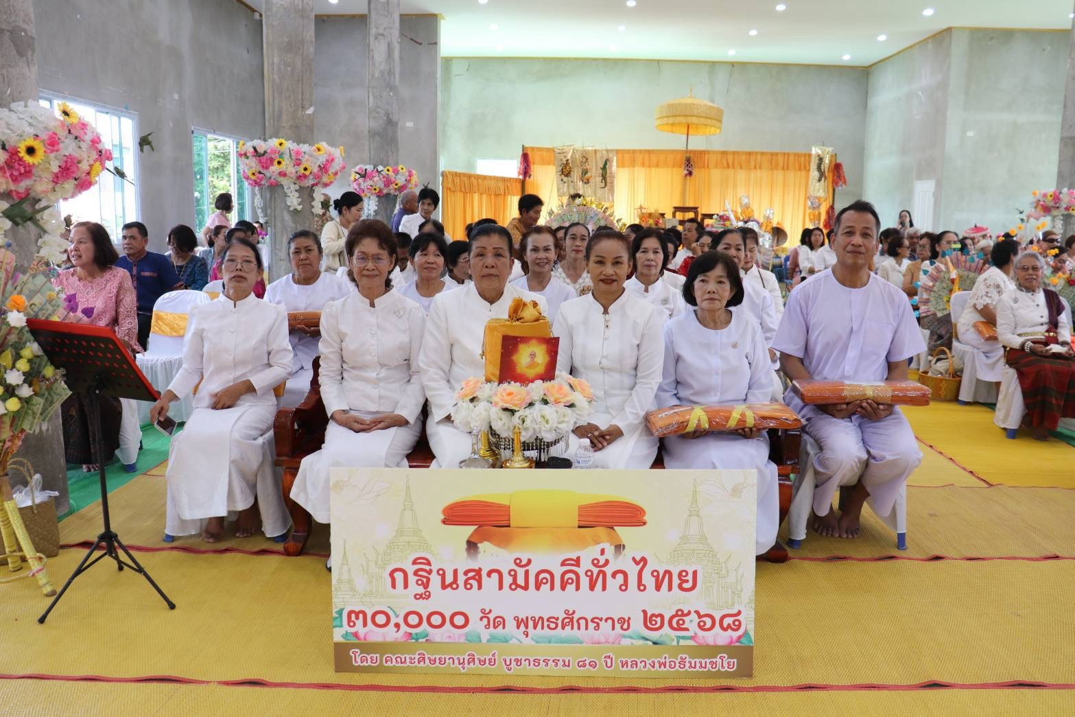 ภาพร่วมพิธีกรรมวัดโพธิ์ชัย