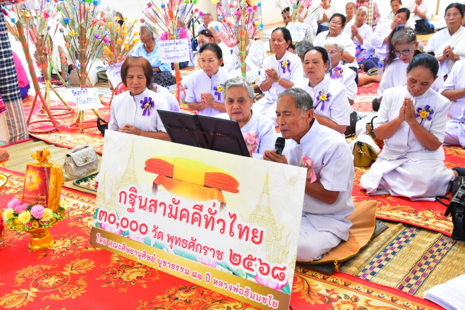 ภาพกล่าวคำถวายกฐินวัดธรรมมงคลรังษี