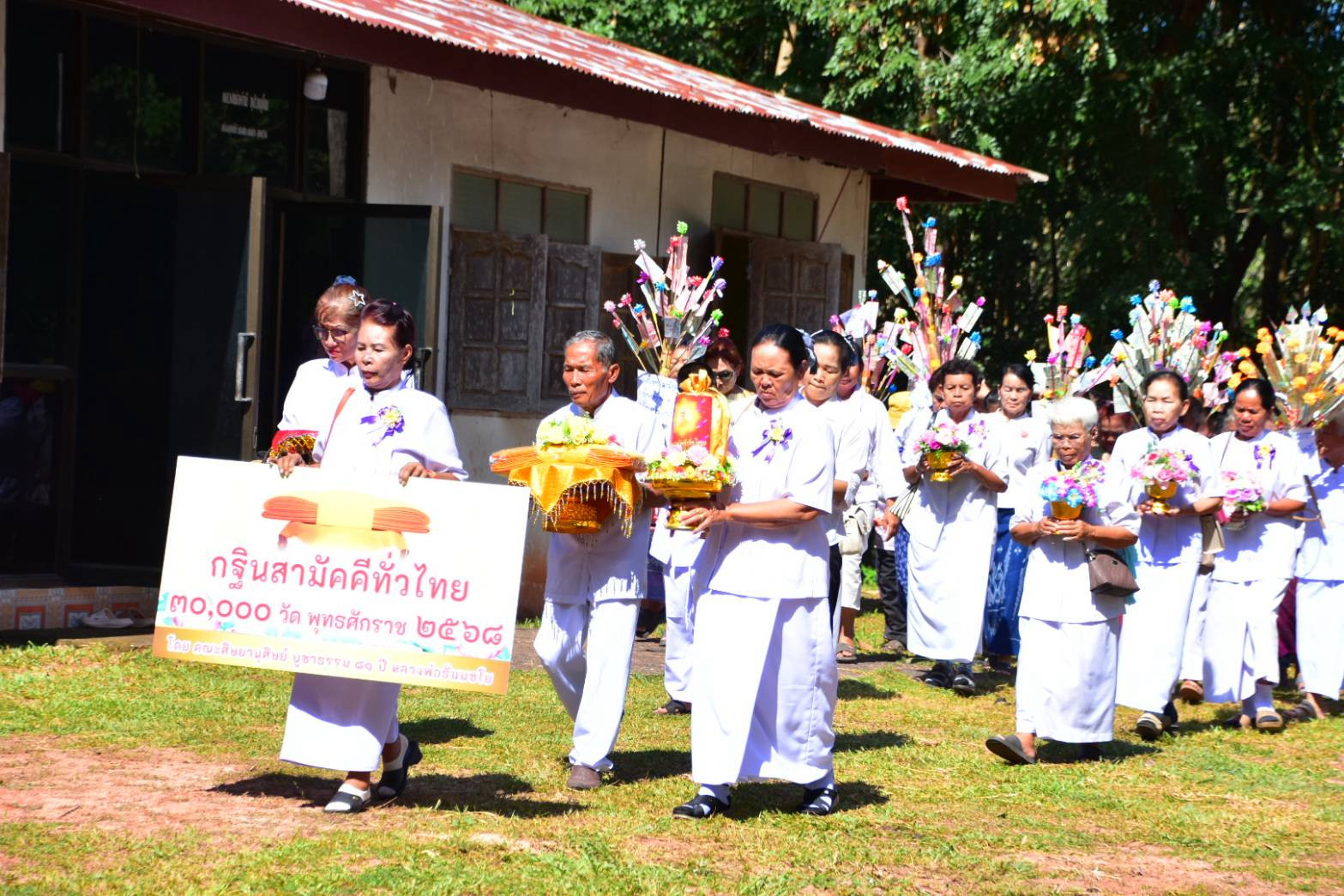 ภาพร่วมขบวนกฐินวัดธรรมมงคลรังษี
