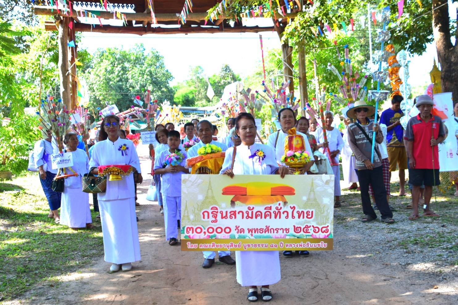 ภาพร่วมพิธีกรรมวัดธรรมมงคลรังษี