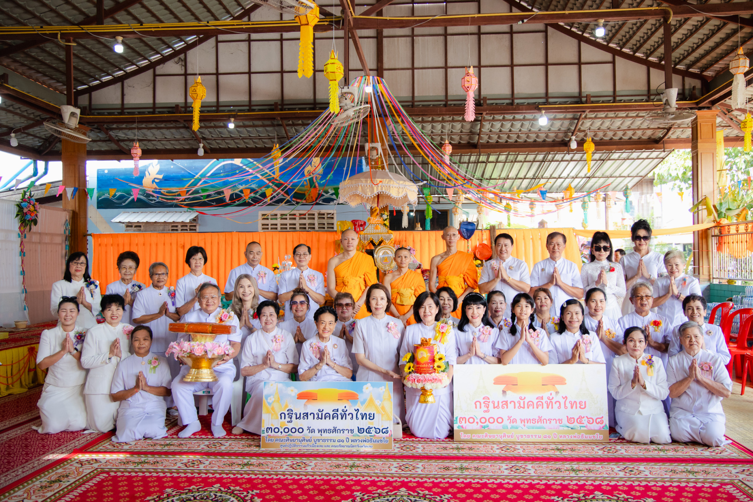 ภาพหมู่ถือพานถวายปัจจัยวัดศรีชมชื่น