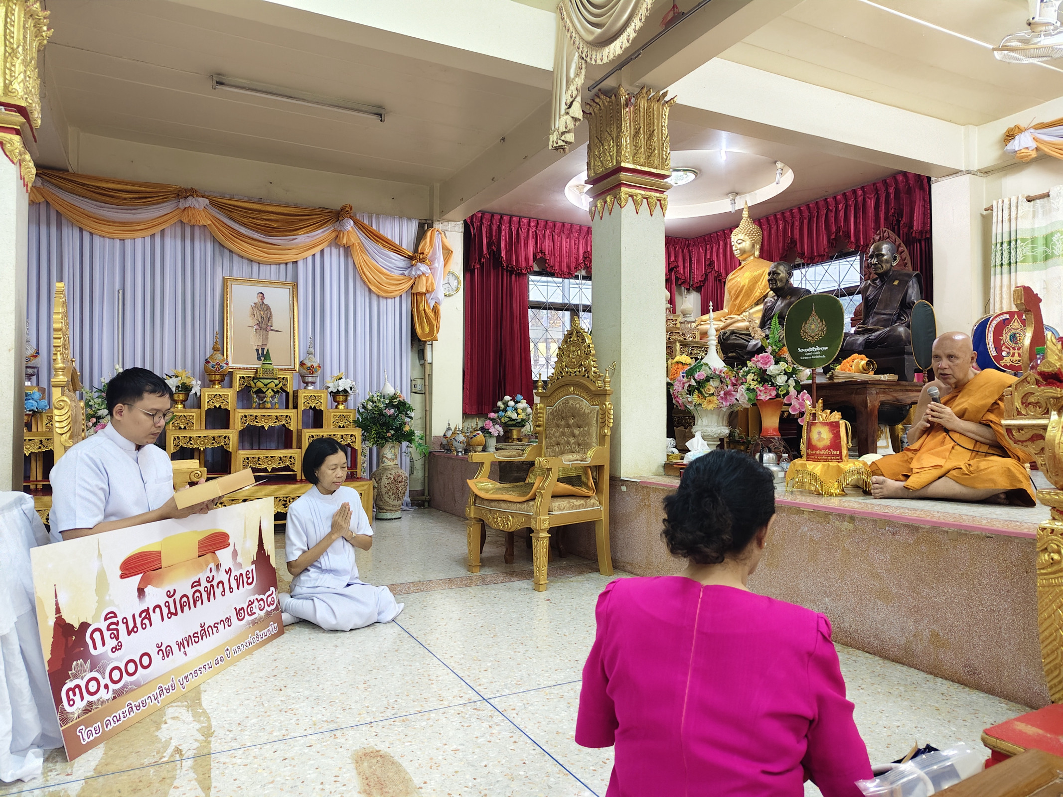 ภาพกล่าวคำถวายกฐินวัดบ้านเปลือยใหญ่