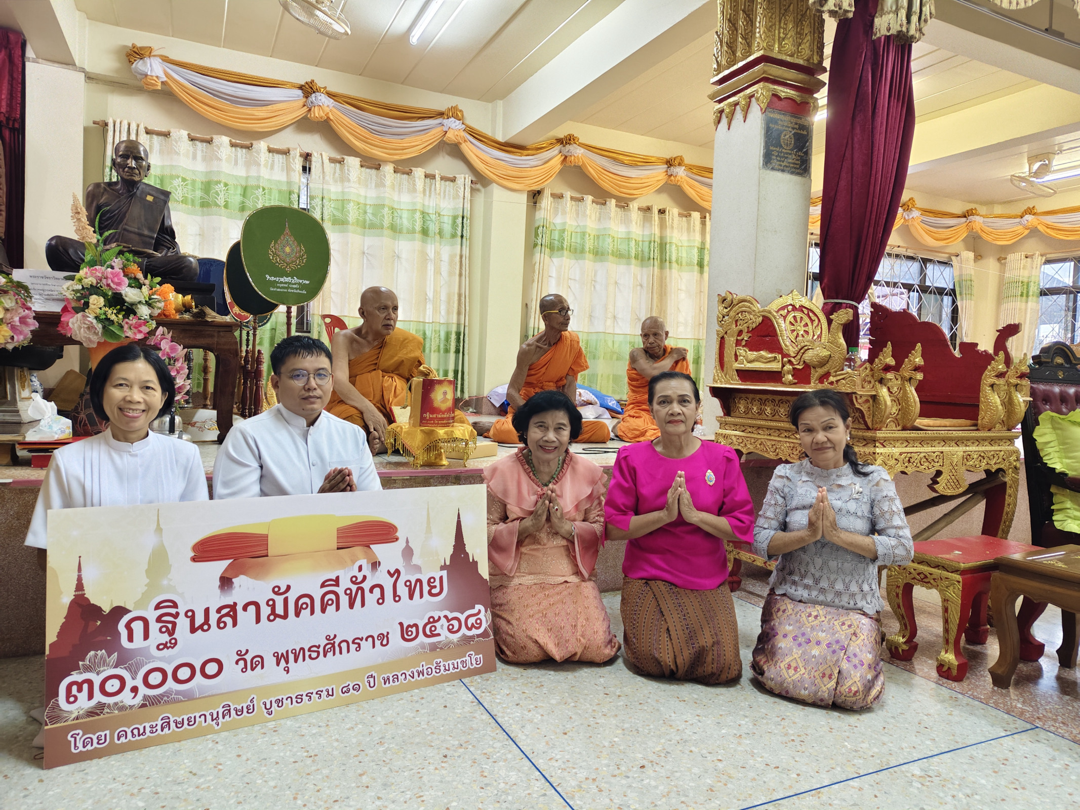 ภาพหมู่ถือพานถวายปัจจัยวัดบ้านเปลือยใหญ่