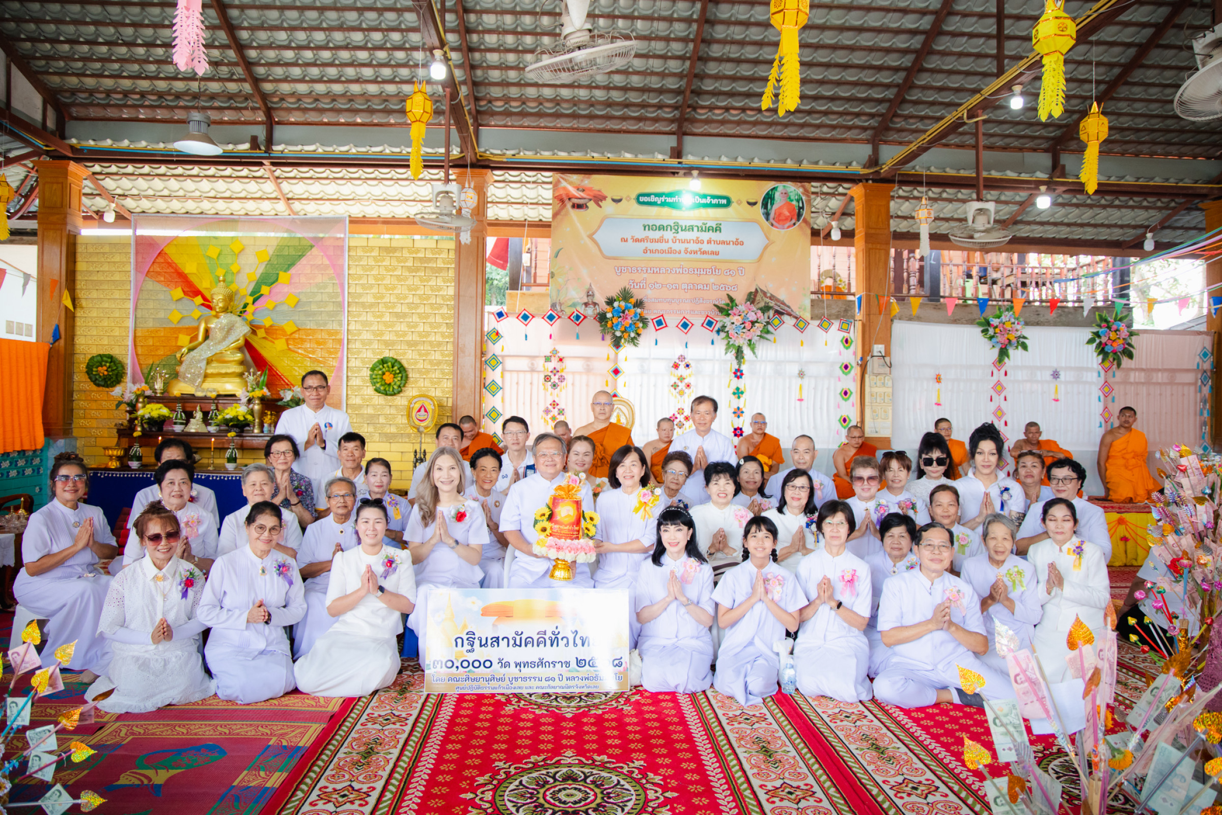 ภาพร่วมพิธีกรรมวัดศรีชมชื่น