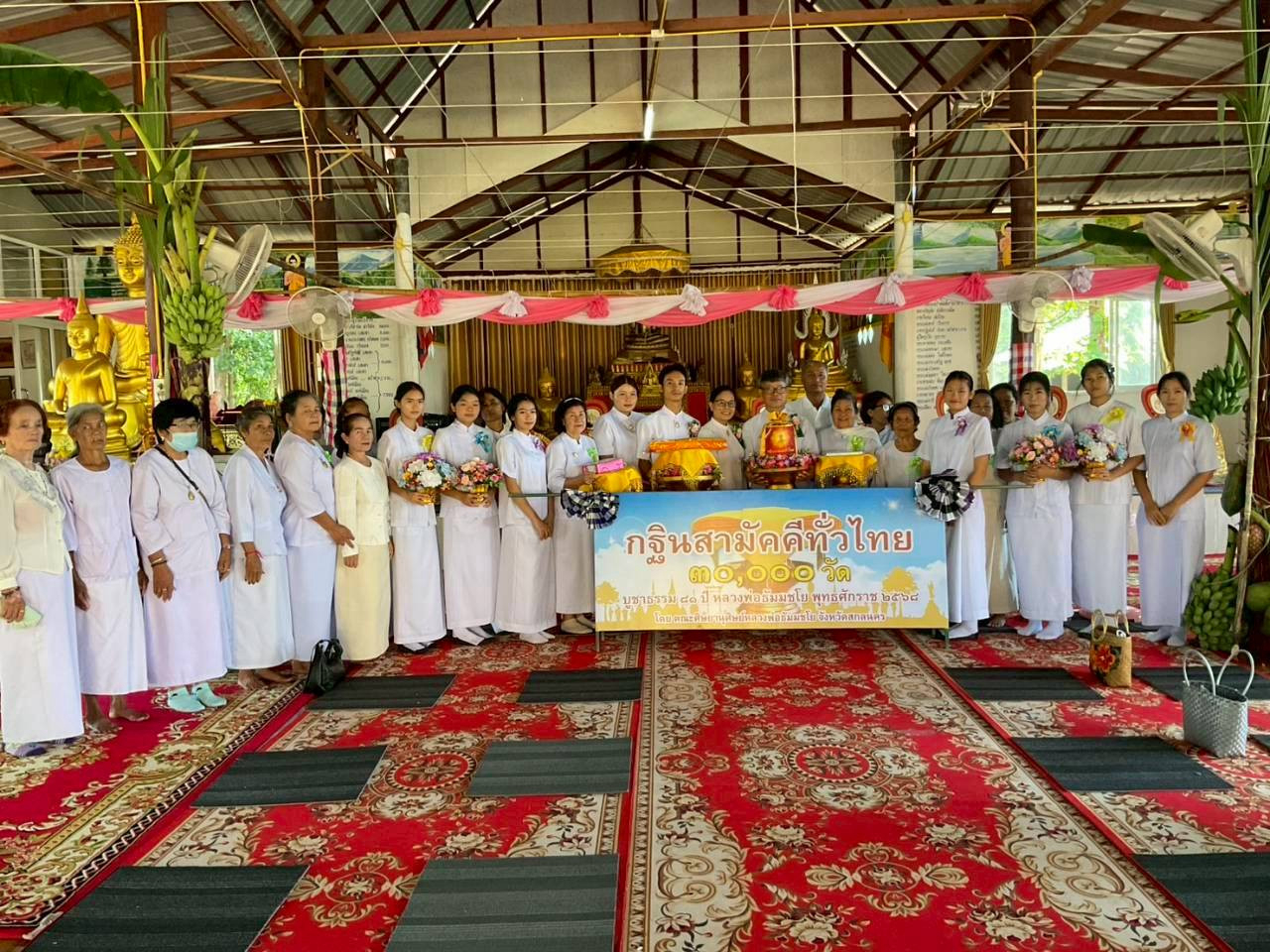 ภาพร่วมพิธีกรรมวัดโนนเบ็ญสมัคคยาราม