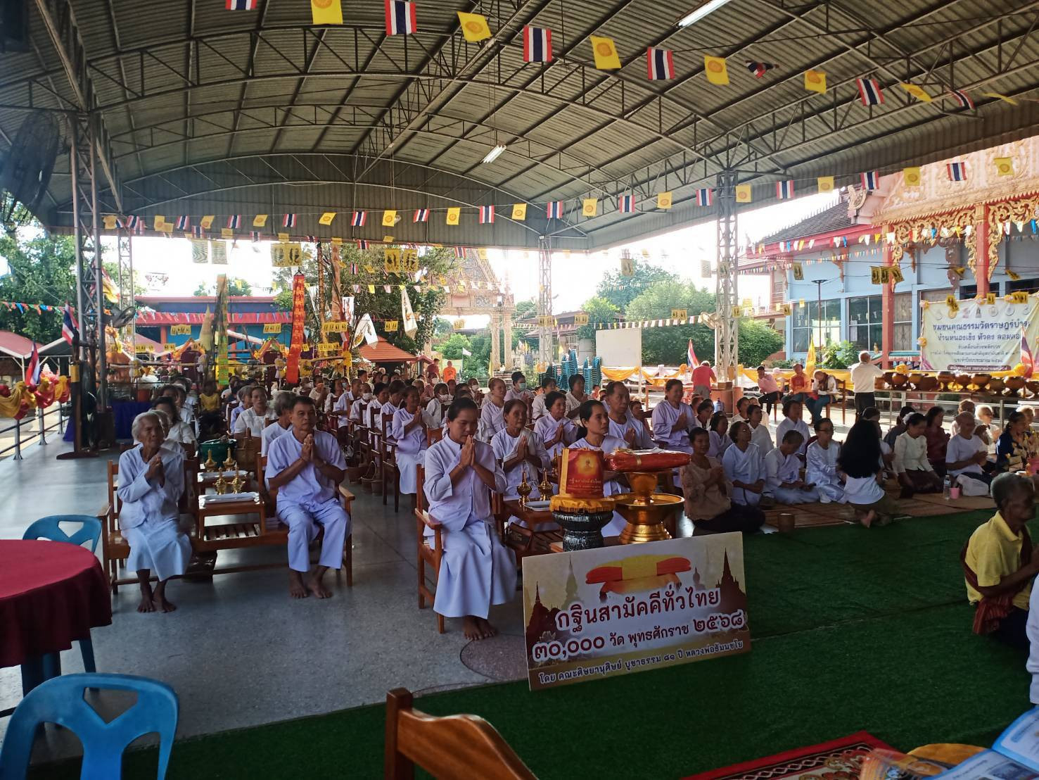 ภาพกล่าวคำถวายกฐินวัดราษฎร์บำรุง