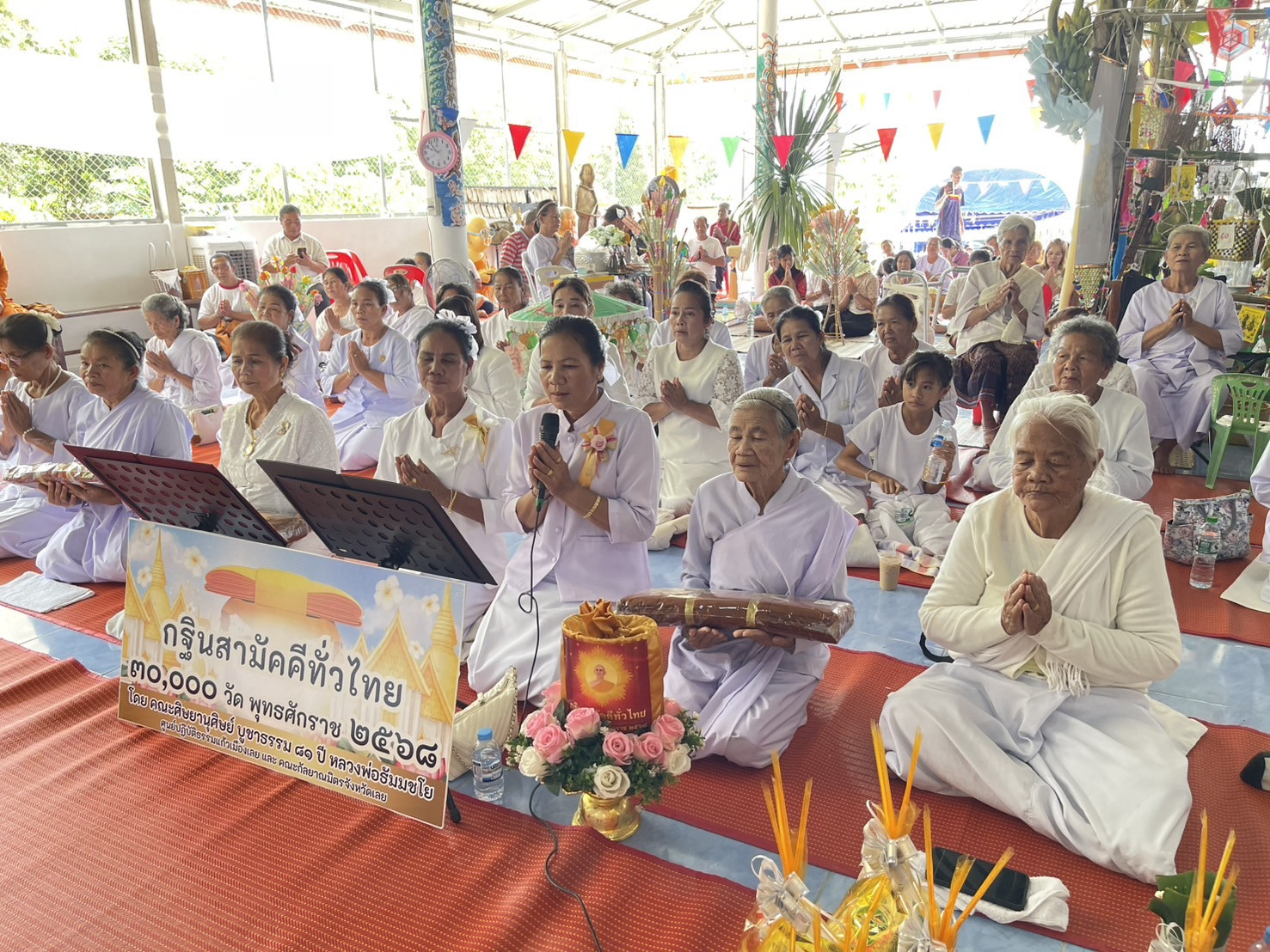 ภาพกล่าวคำถวายกฐินวัดป่าขันติปภากโร