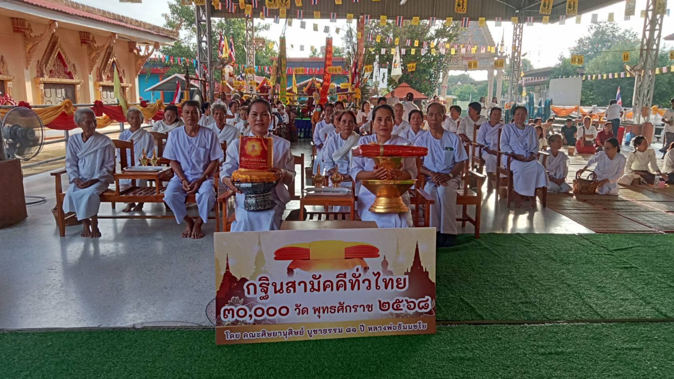 ภาพร่วมพิธีกรรมวัดราษฎร์บำรุง