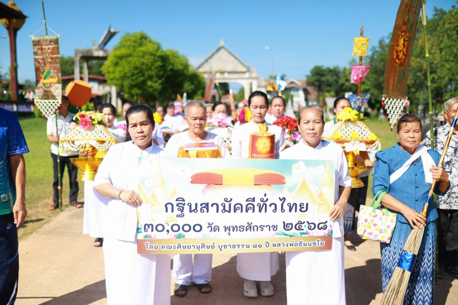 ภาพร่วมขบวนกฐินวัดดงสามัคคีธรรม