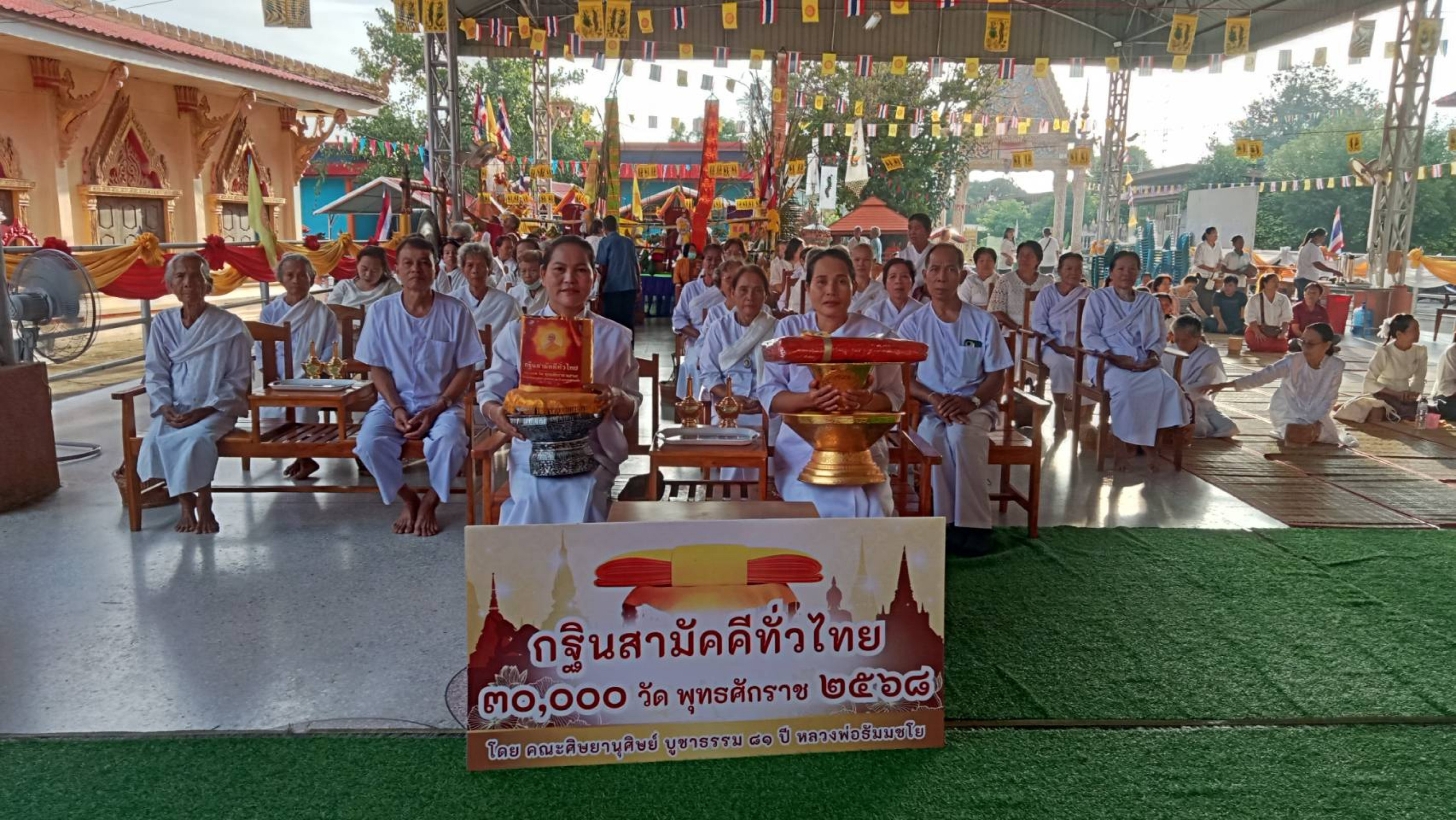 ภาพร่วมพิธีกรรมวัดราษฎร์บำรุง