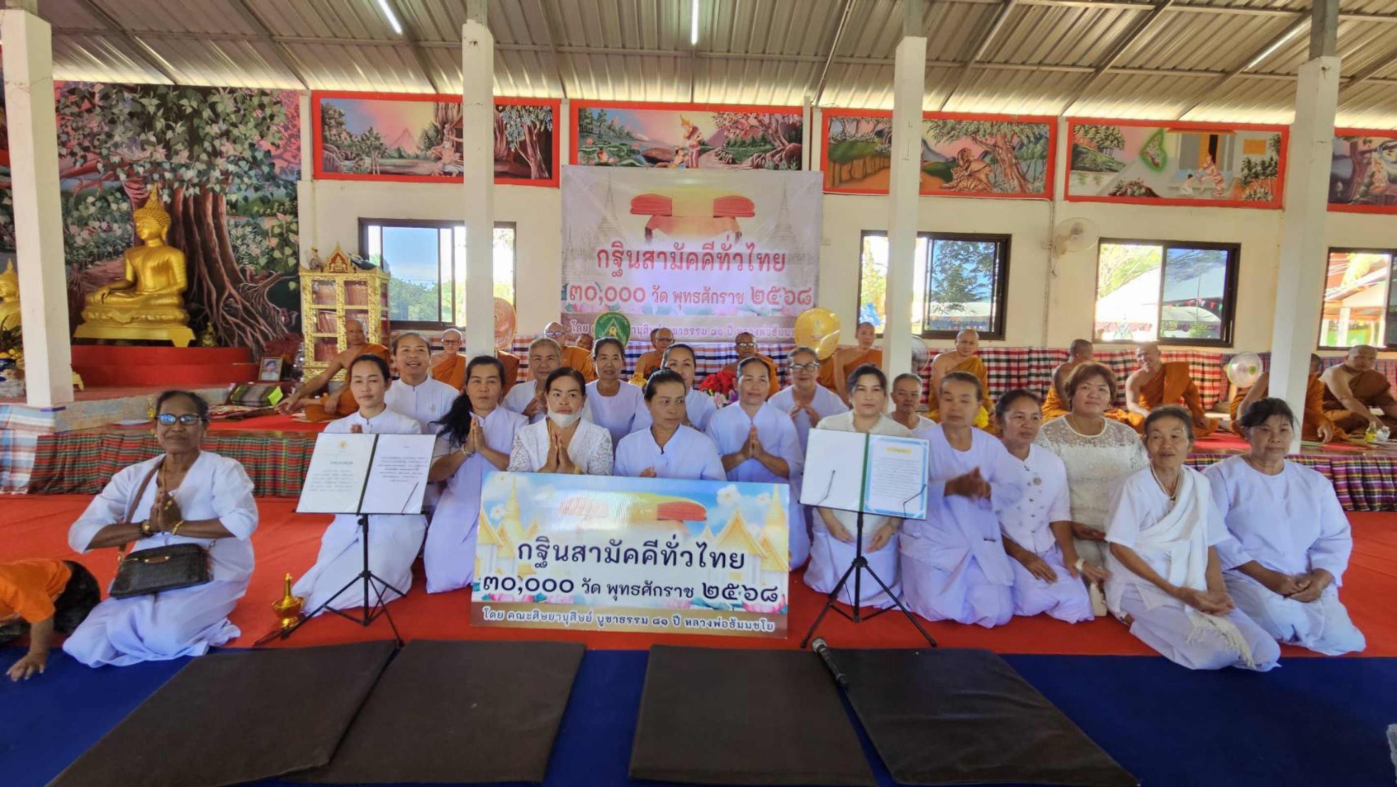 ภาพร่วมพิธีกรรมวัดดงสามัคคีธรรม