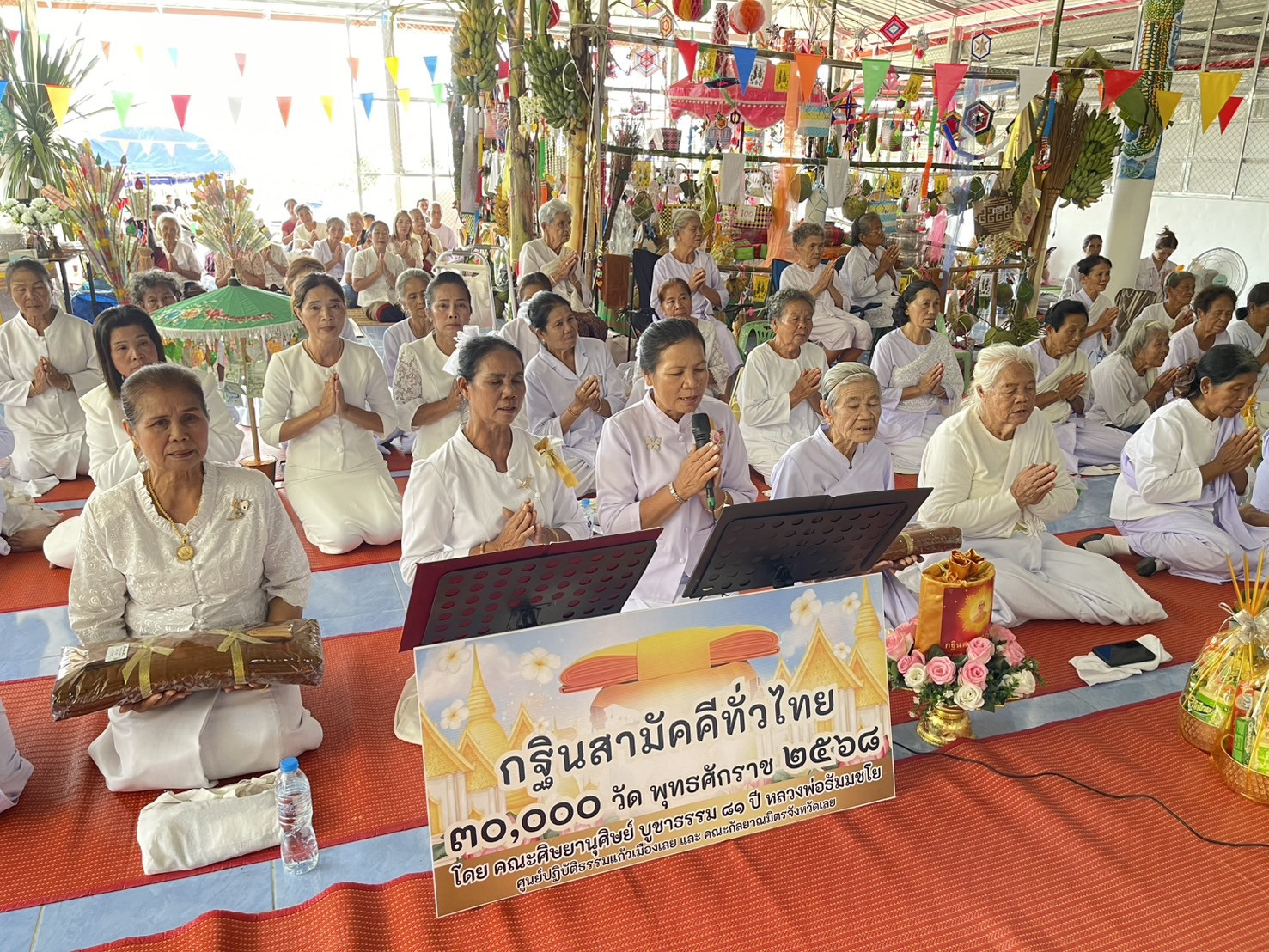 ภาพร่วมพิธีกรรมวัดป่าขันติปภากโร