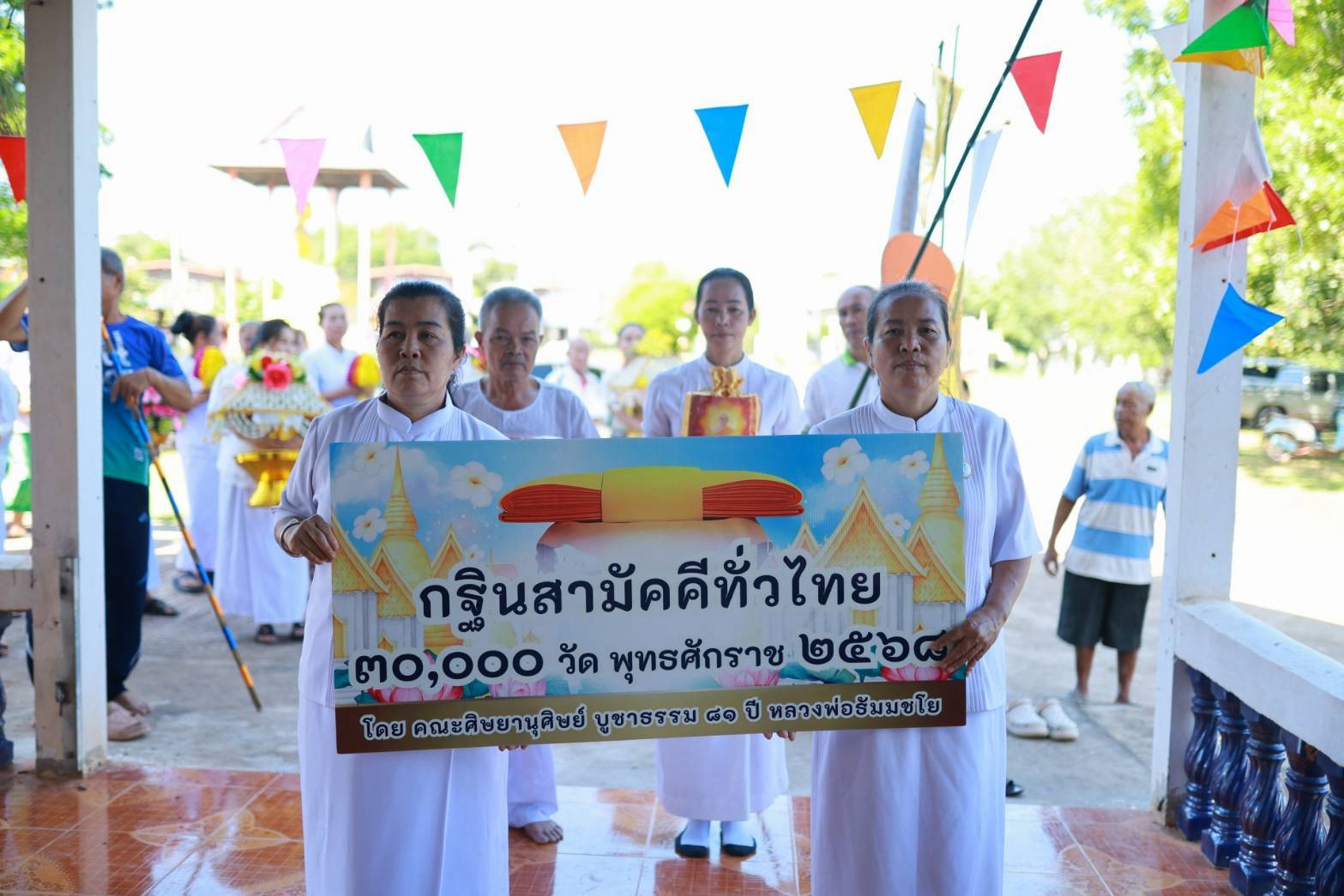 ภาพร่วมพิธีกรรมวัดดงสามัคคีธรรม
