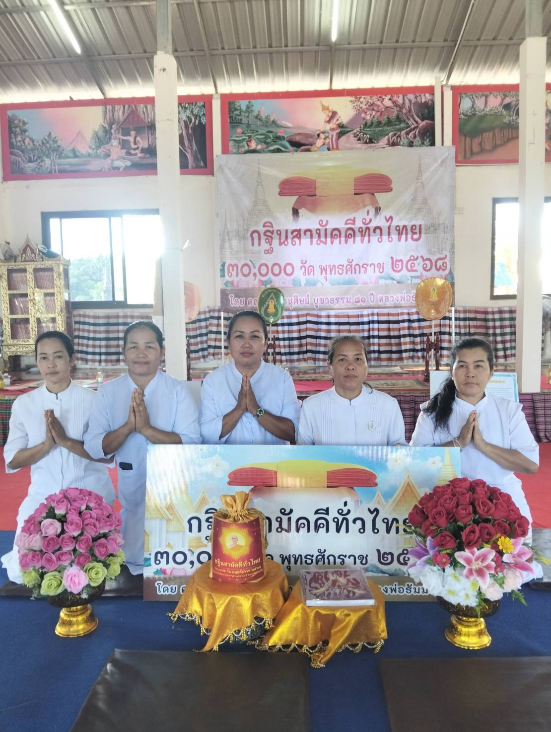 ภาพร่วมพิธีกรรมวัดดงสามัคคีธรรม