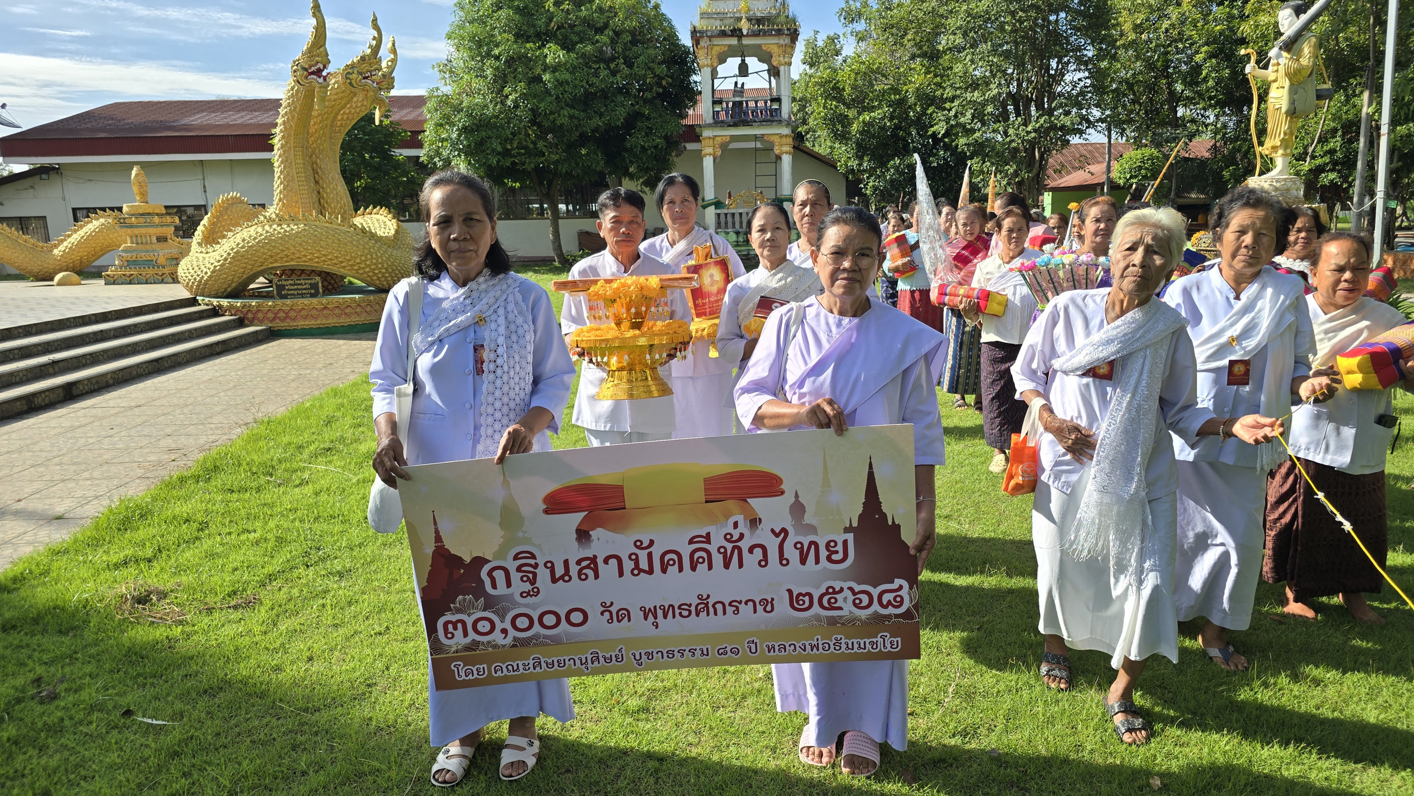 ภาพร่วมขบวนกฐินวัดป่าประสารอำไพวงษ์